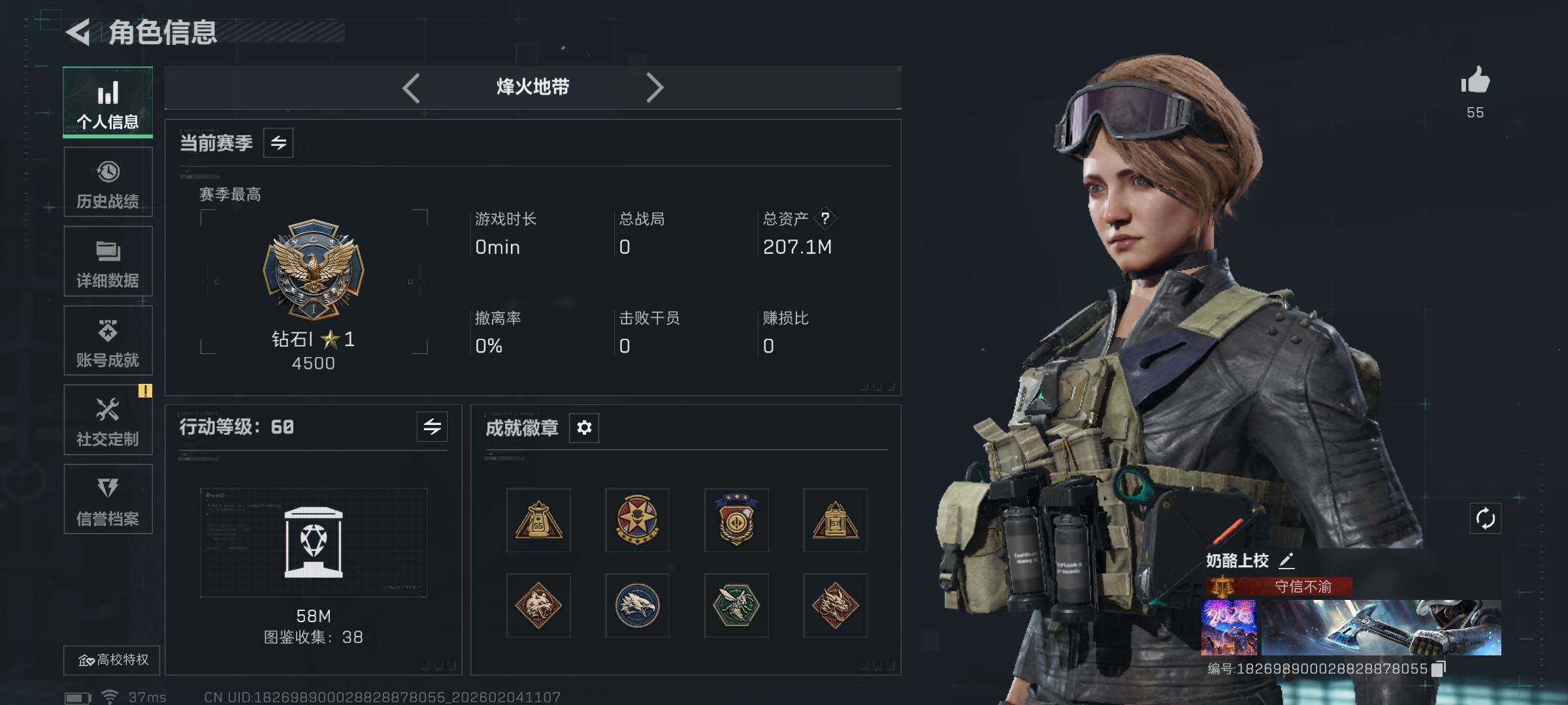 SJZQM432697三角洲行动账号详情图17