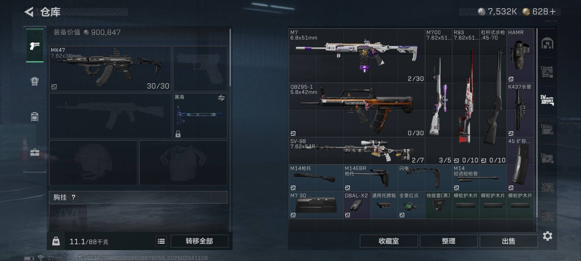 SJZQM432697三角洲行动账号详情图19