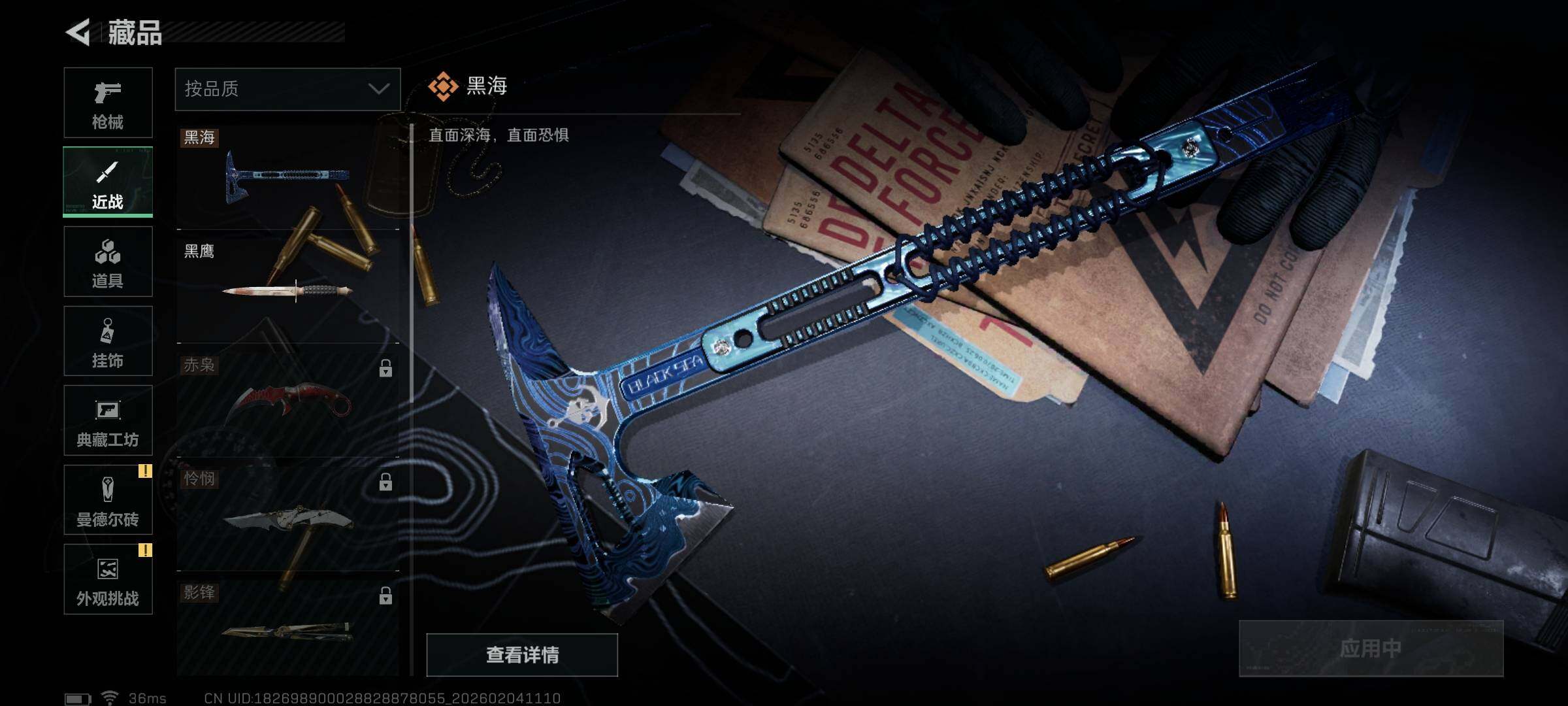 SJZQM432697三角洲行动账号详情图21