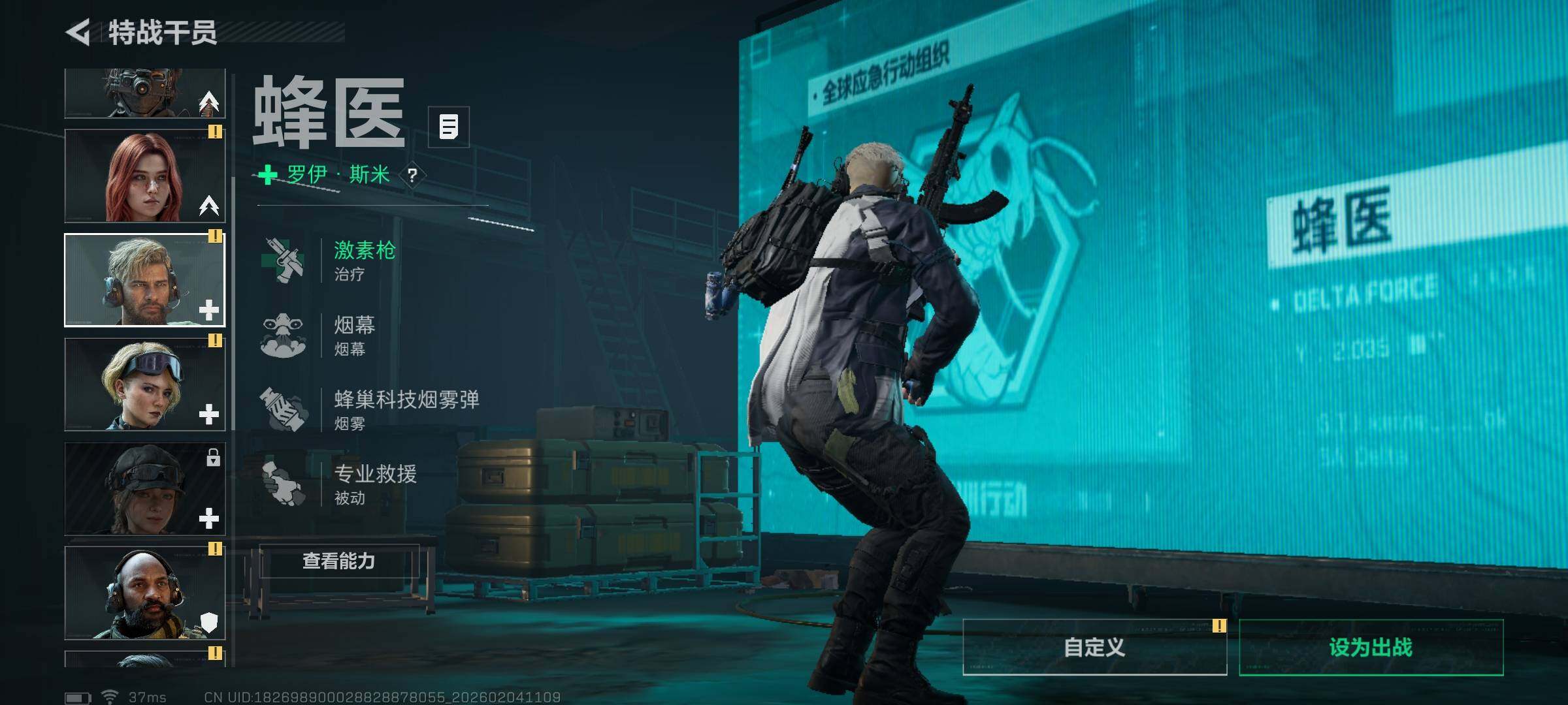 SJZQM432697三角洲行动账号详情图22