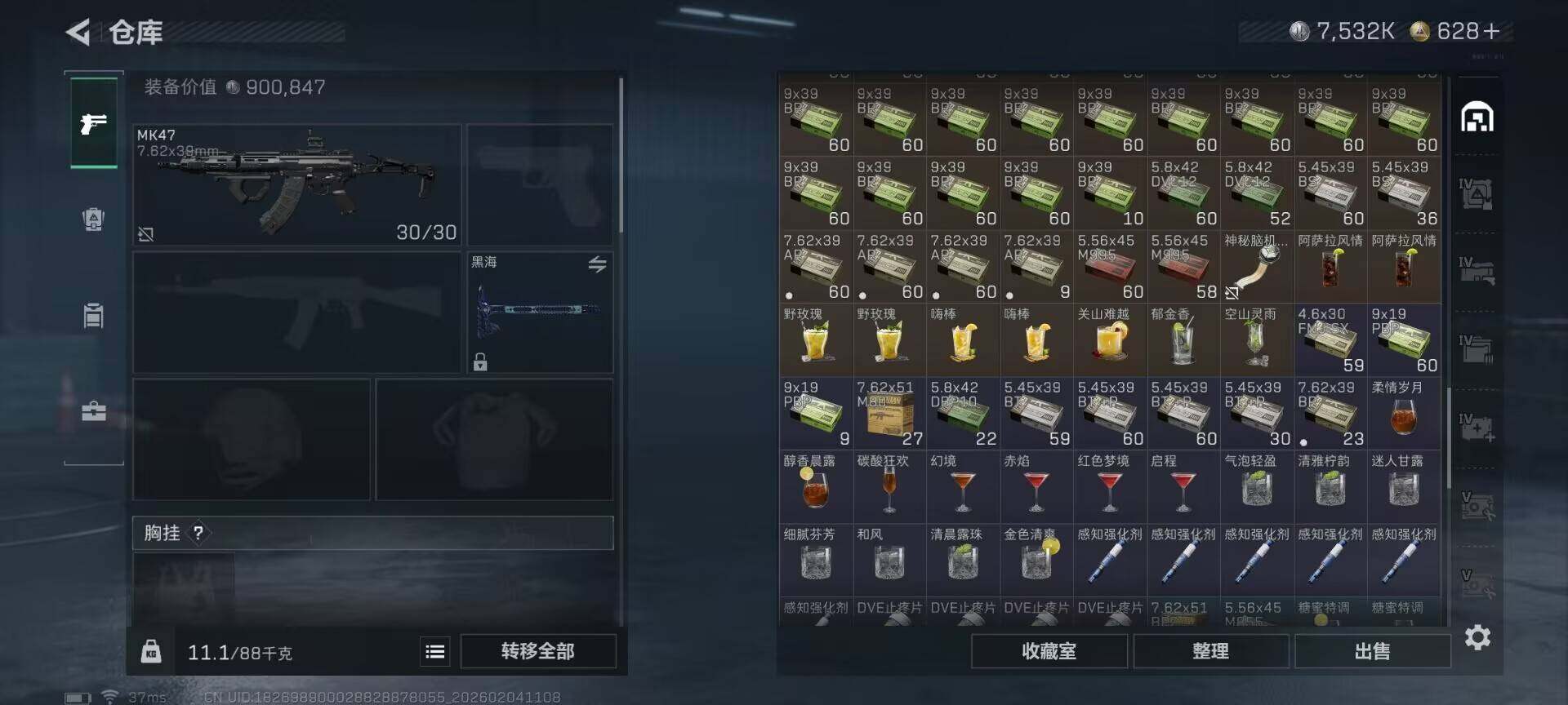 SJZQM432697三角洲行动账号详情图23