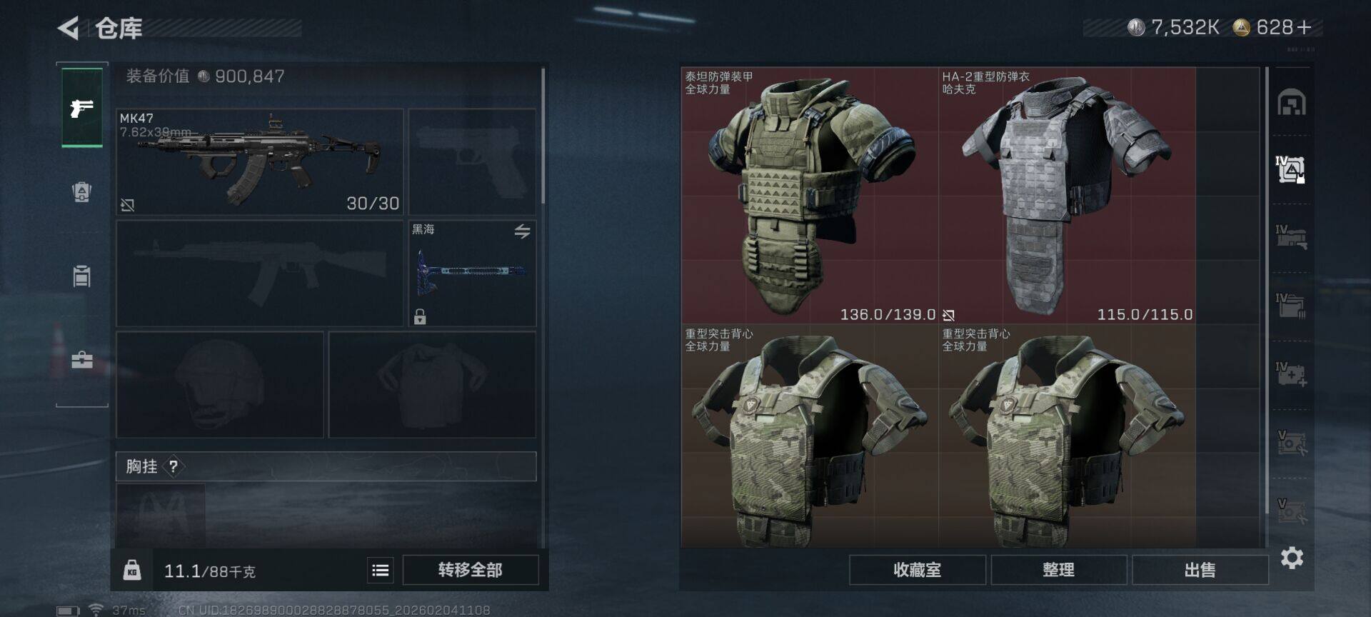 SJZQM432697三角洲行动账号详情图29