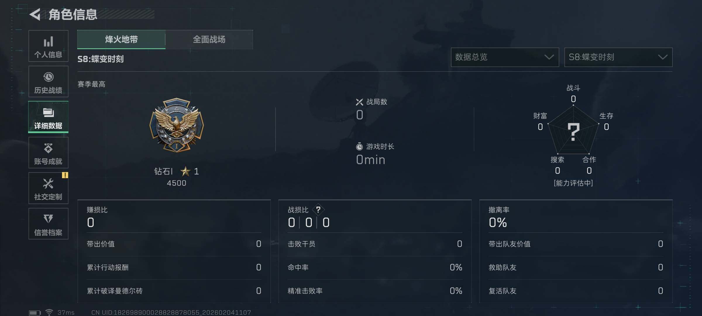 SJZQM432697三角洲行动账号详情图32