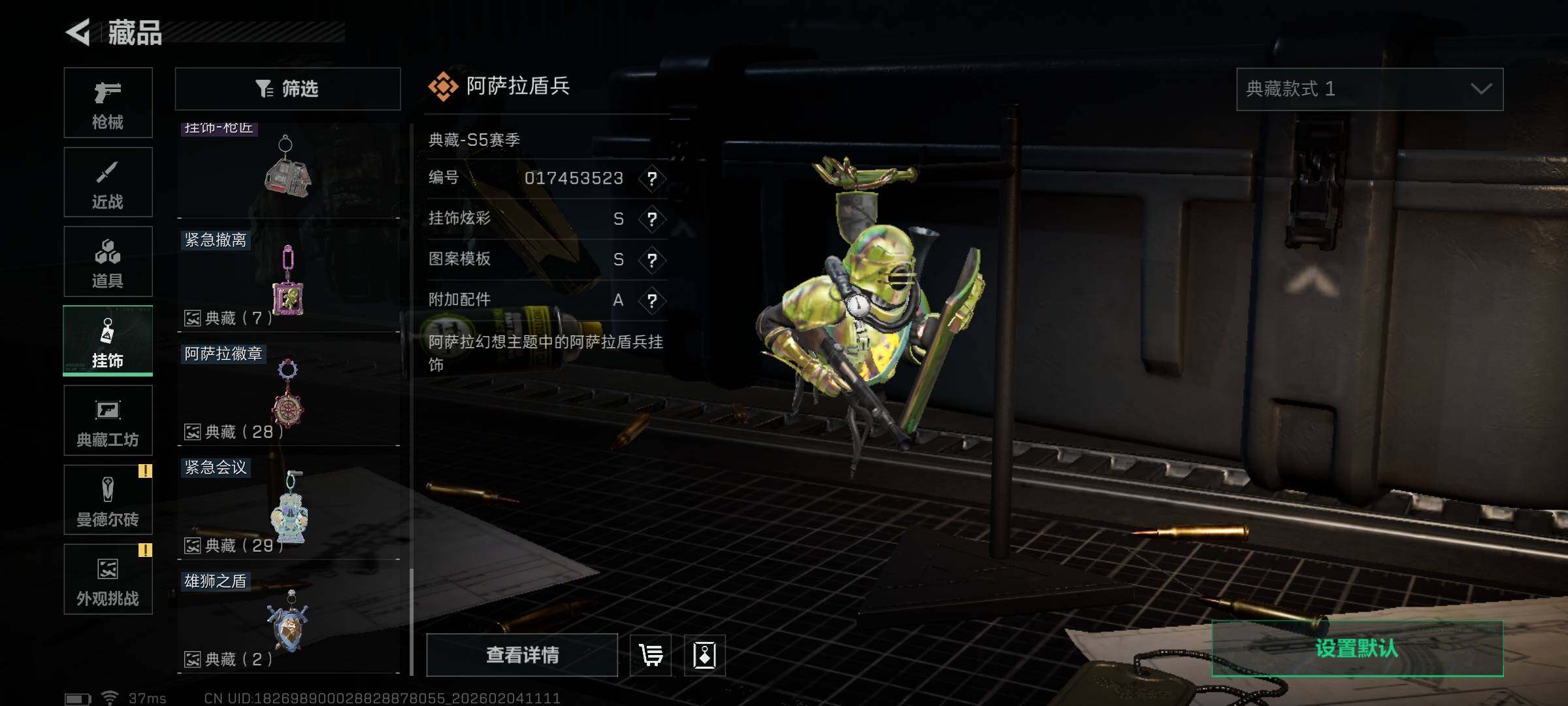 SJZQM432697三角洲行动账号详情图33