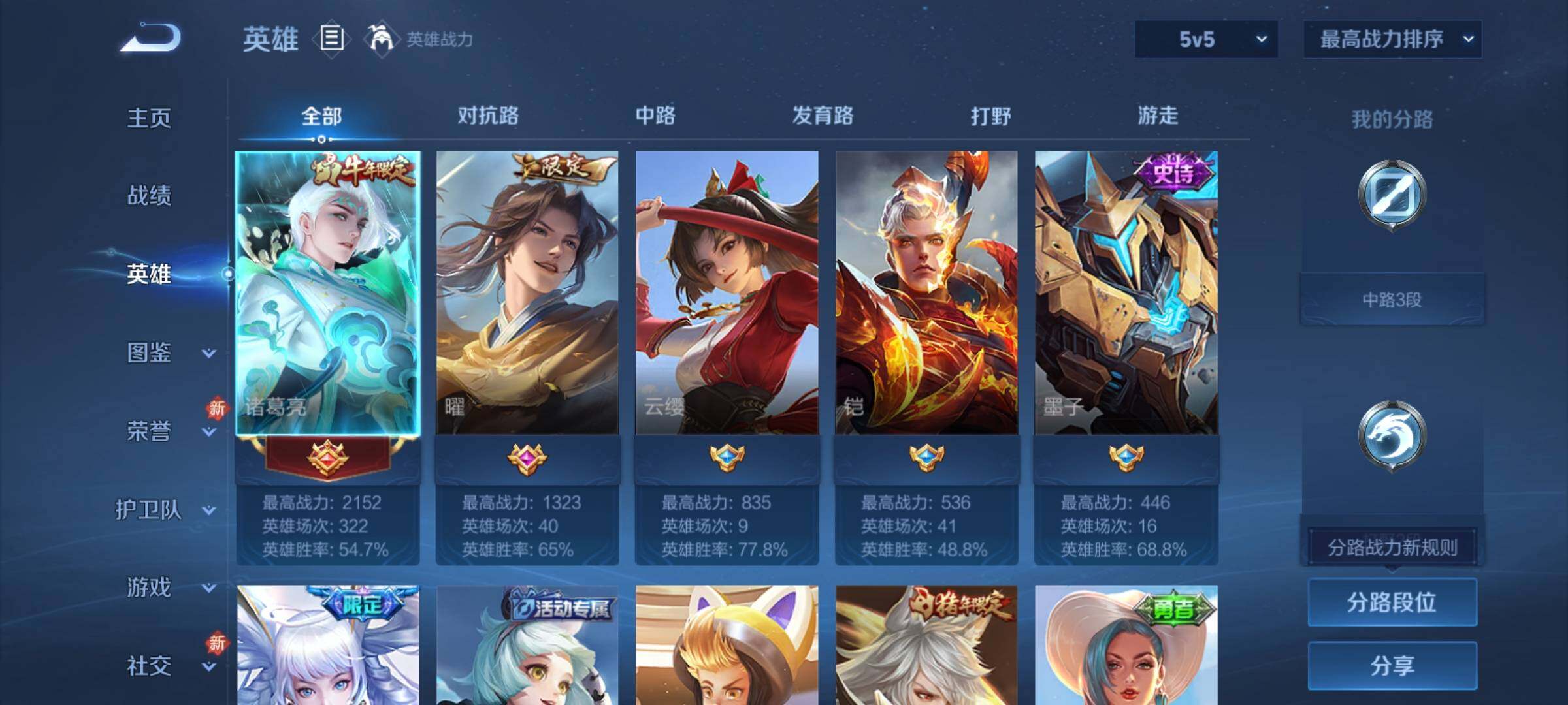 WZCMY4118561王者荣耀账号详情图3