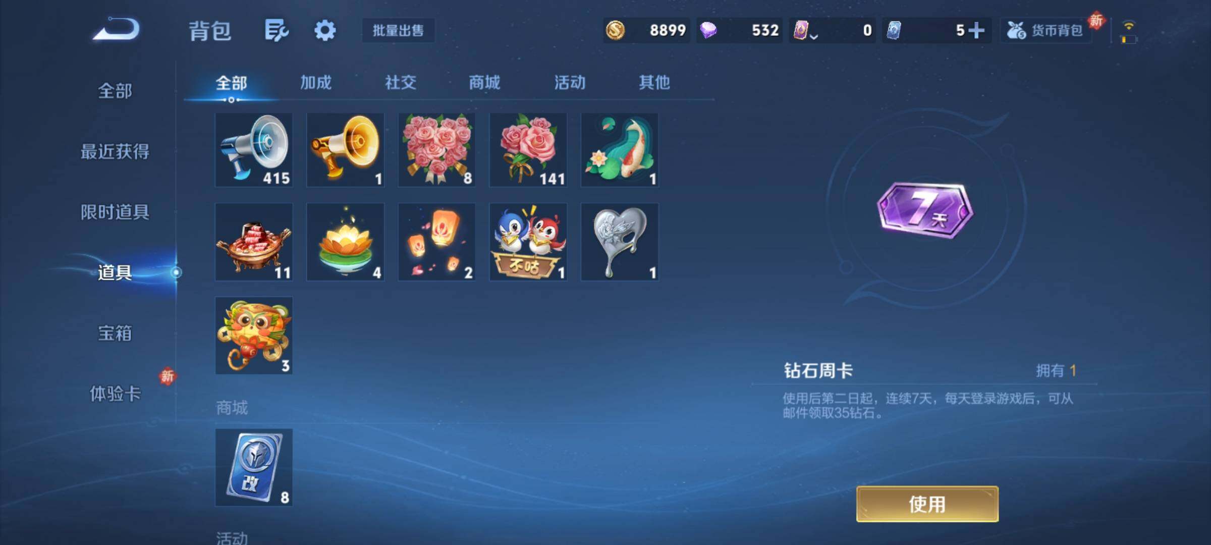 WZCMY4118561王者荣耀账号详情图11