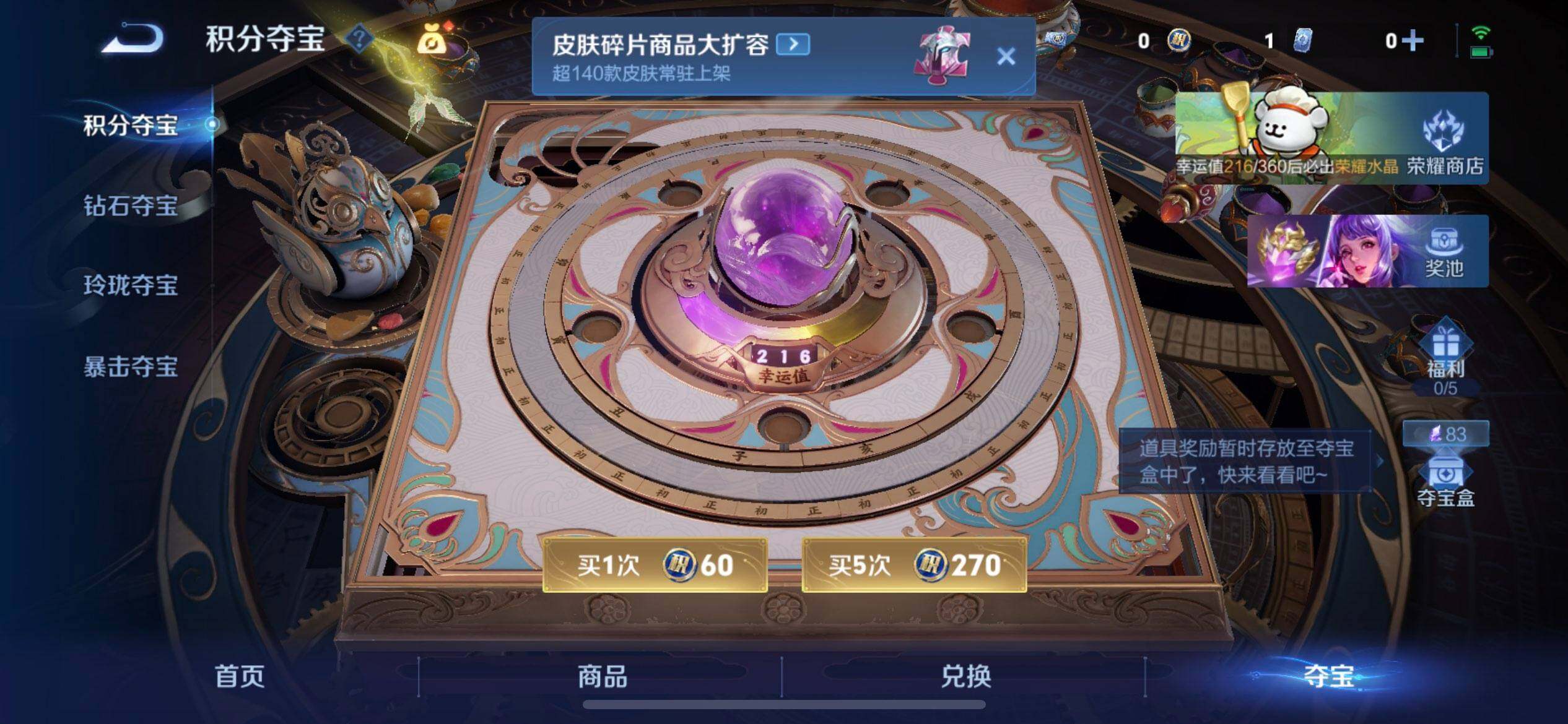 WZQM4133924王者荣耀账号详情图9