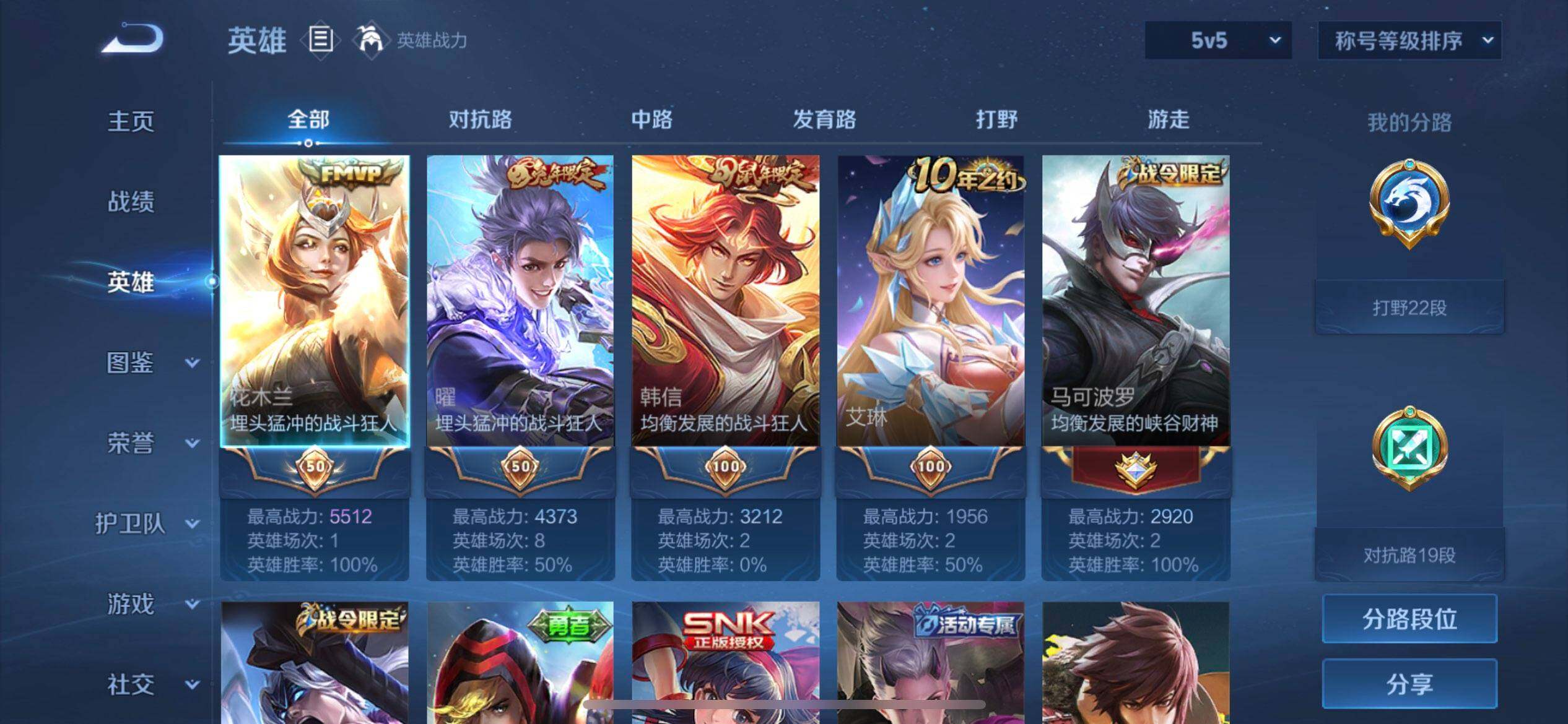 WZQM4133924王者荣耀账号详情图10