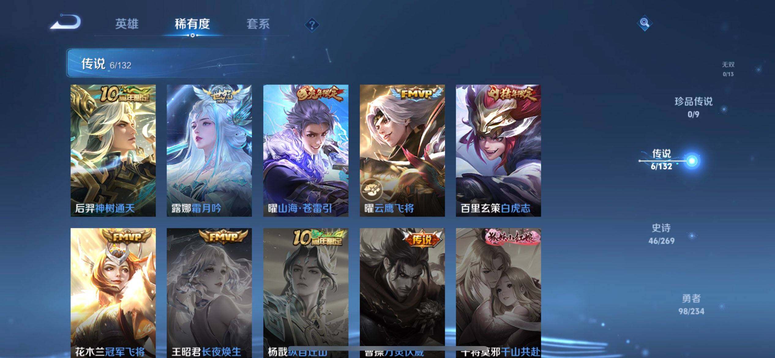 WZQM4133924王者荣耀账号详情图13