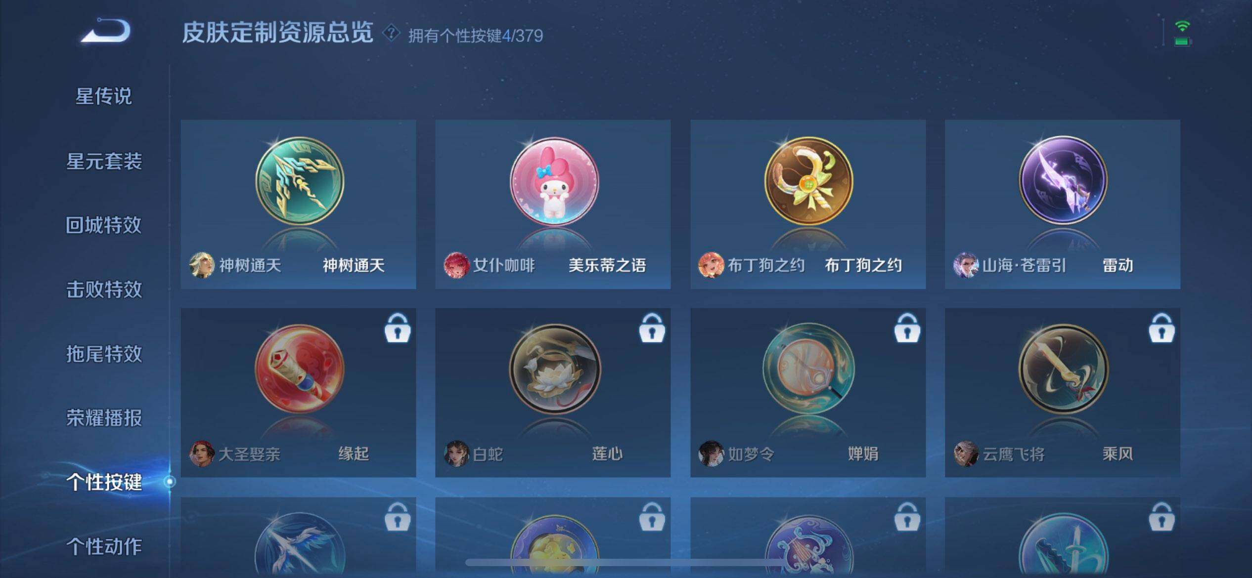 WZQM4133924王者荣耀账号详情图14