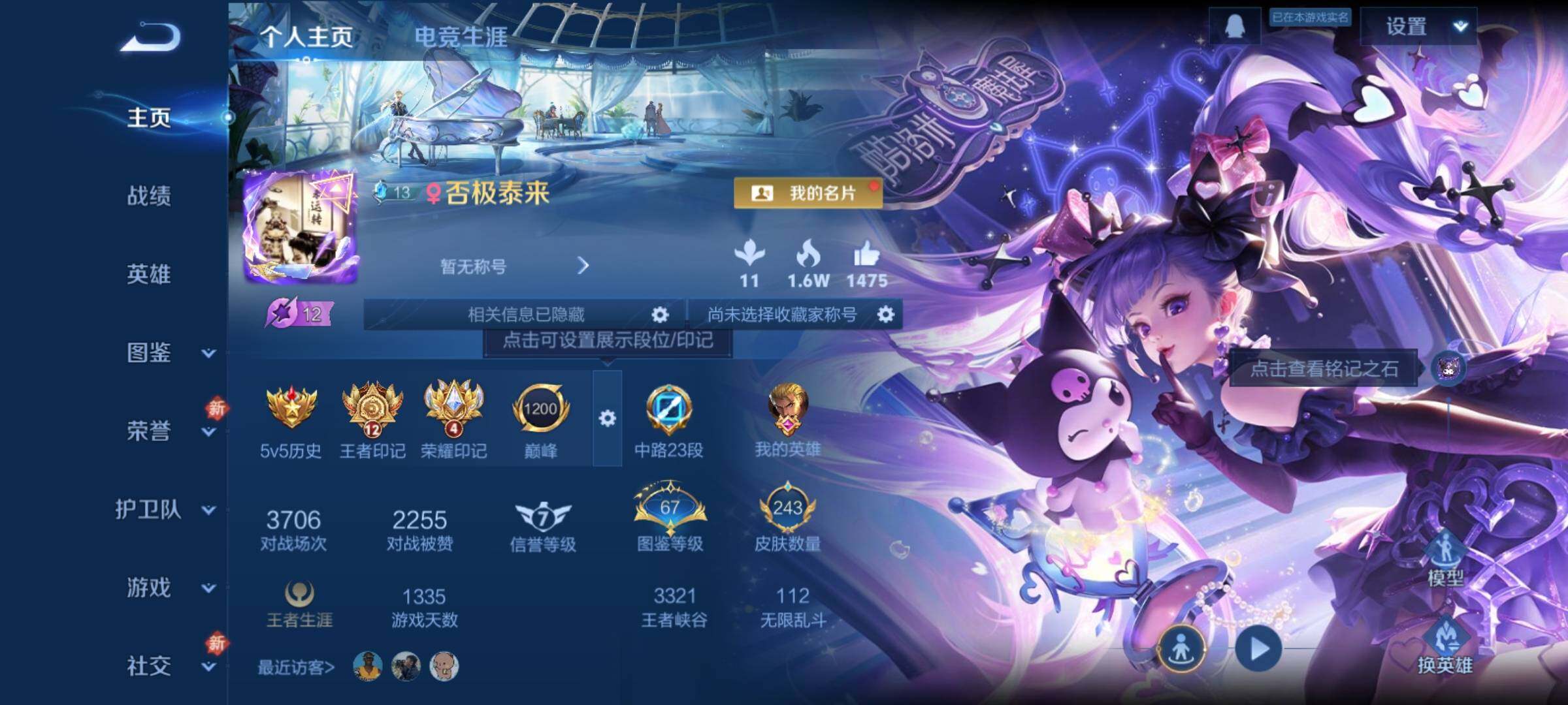 WZCMY4118564王者荣耀账号详情图2