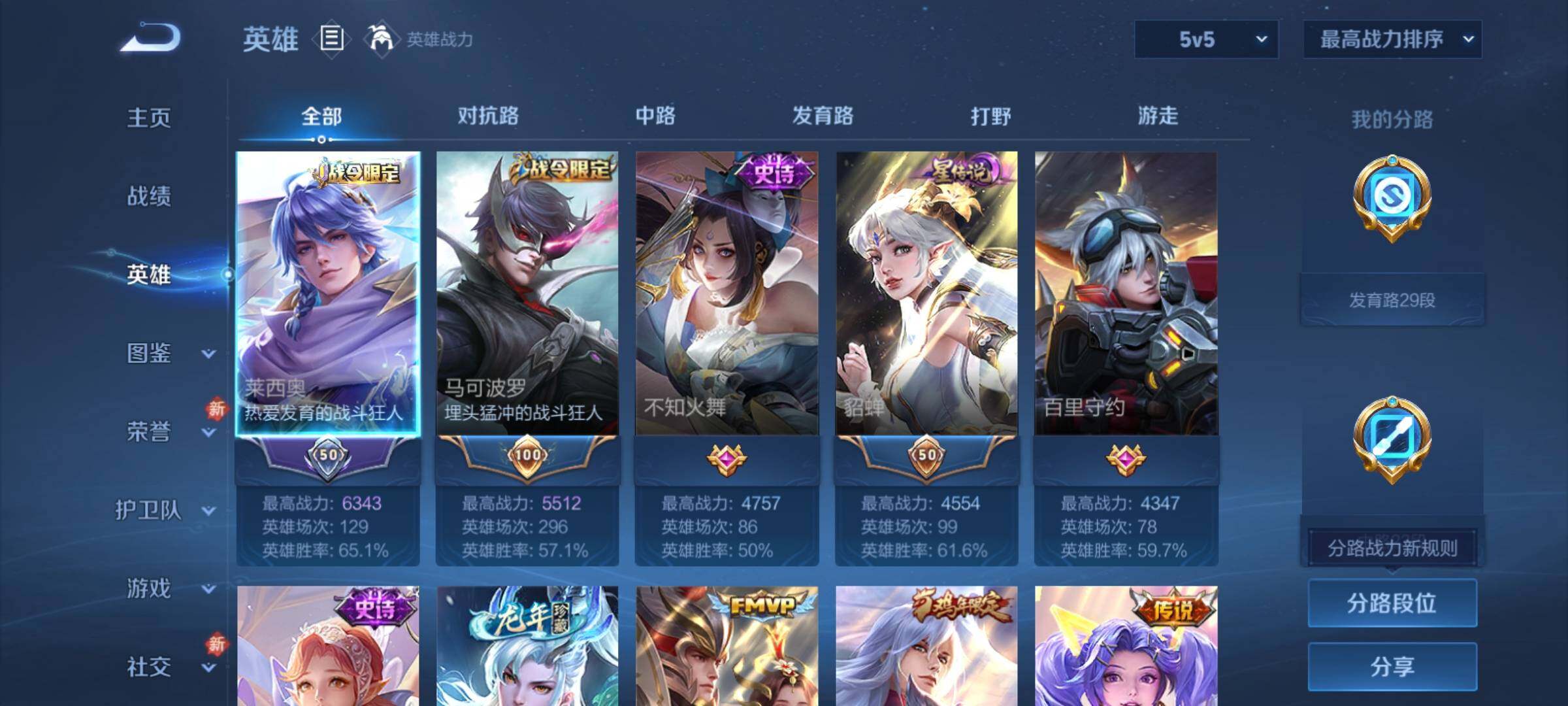 WZCMY4118564王者荣耀账号详情图3