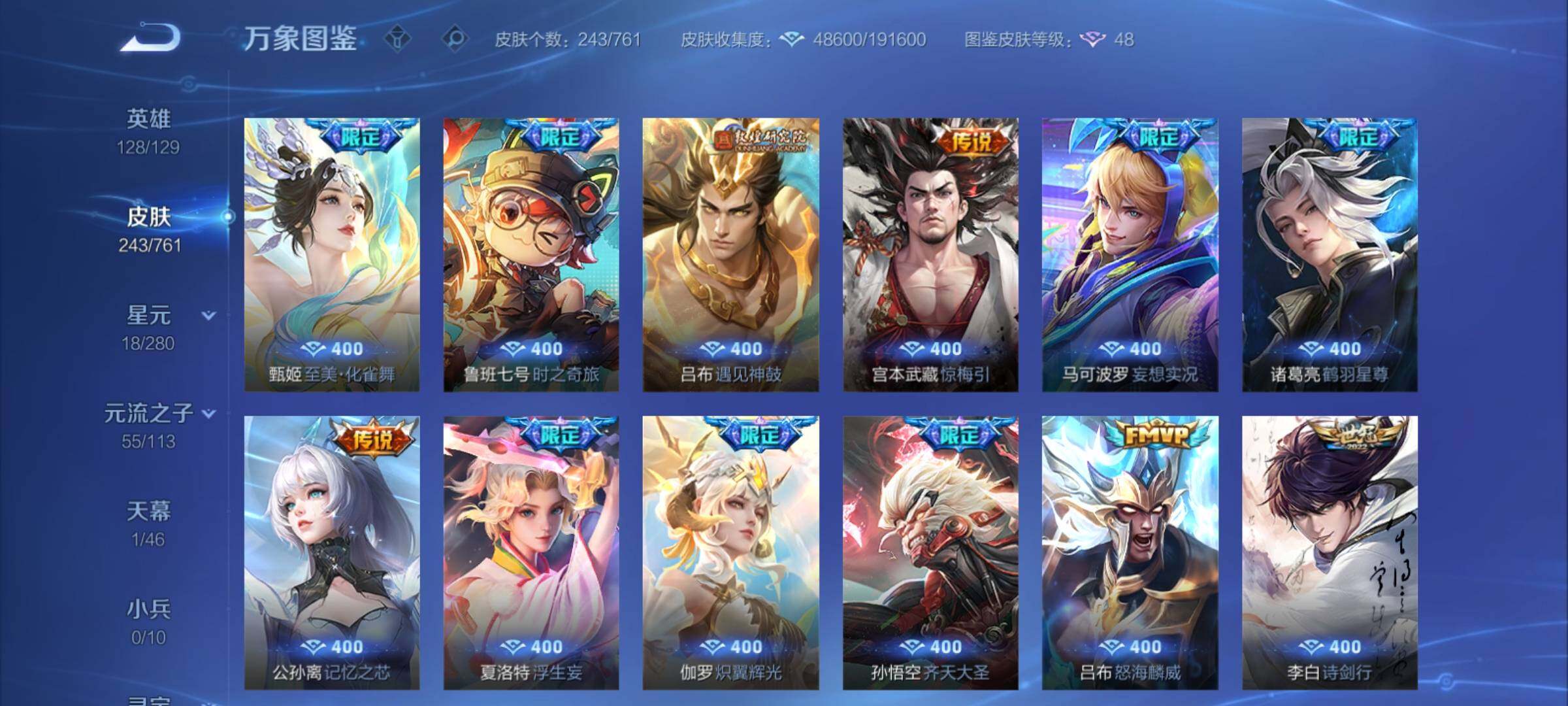 WZCMY4118564王者荣耀账号详情图9