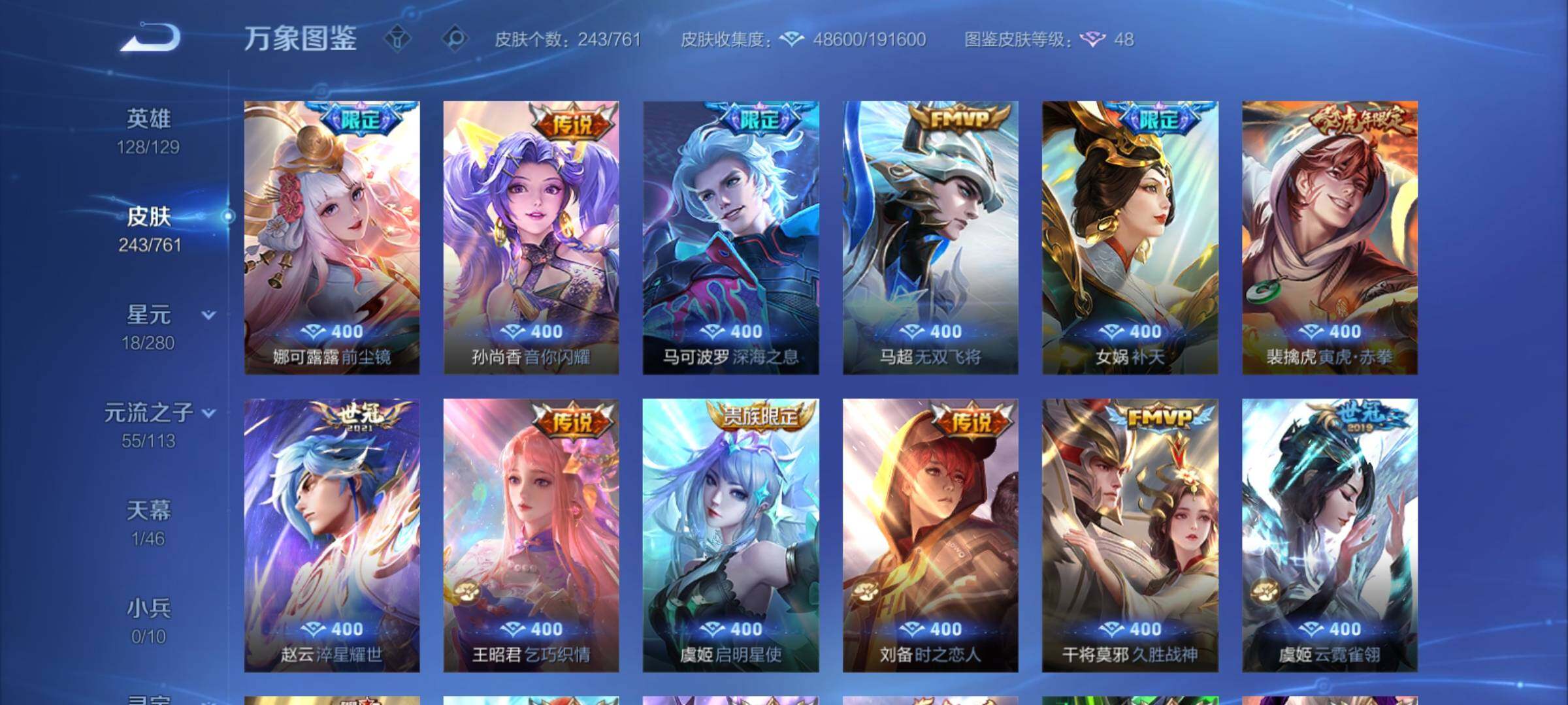 WZCMY4118564王者荣耀账号详情图10