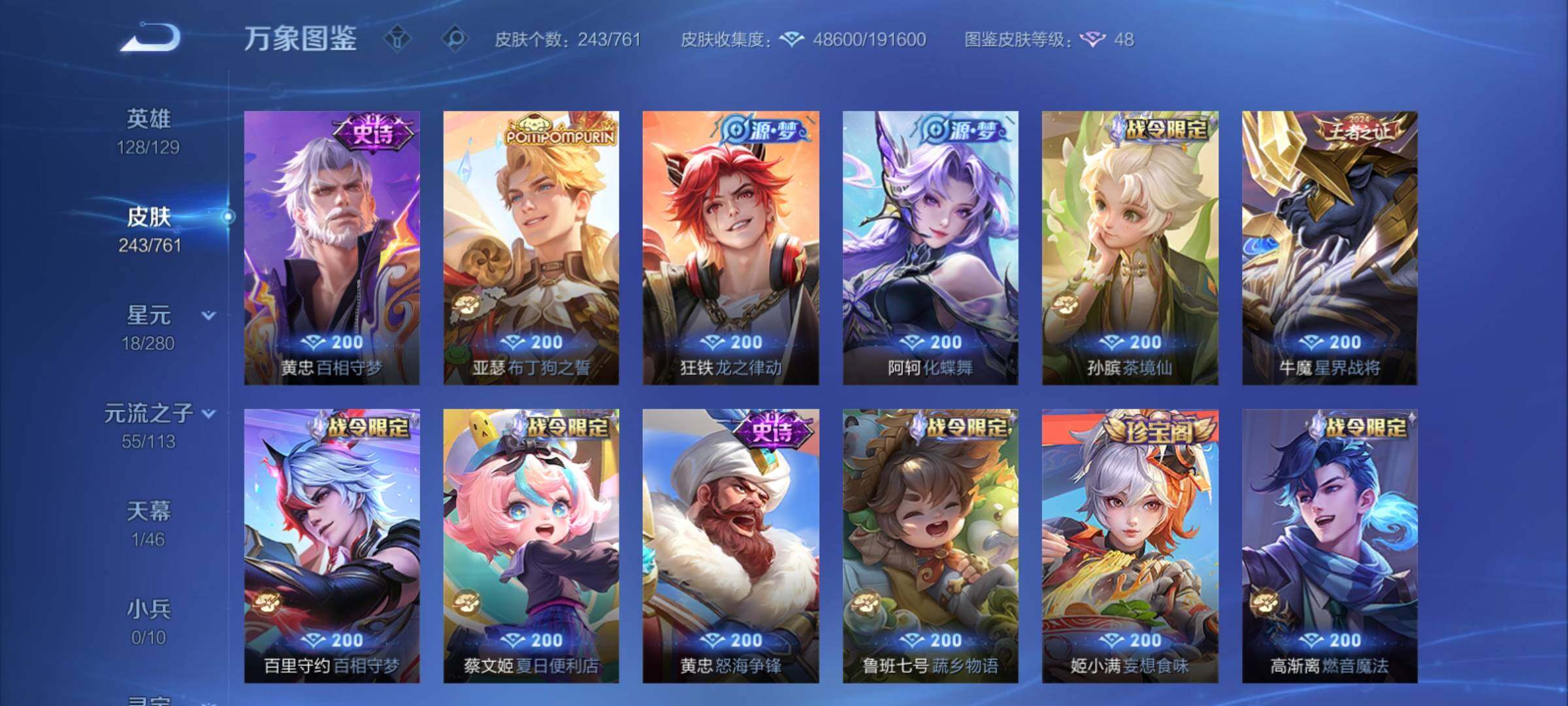 WZCMY4118564王者荣耀账号详情图12