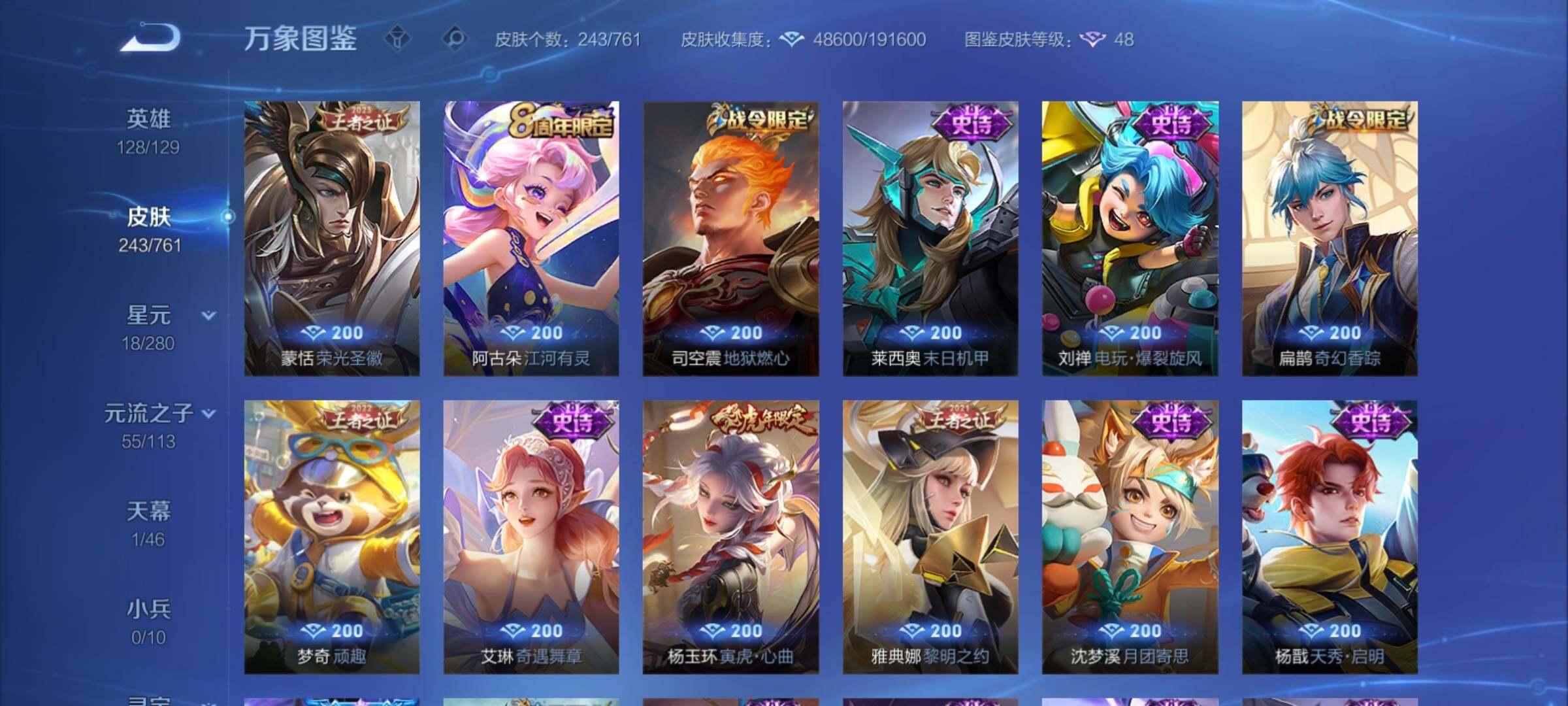 WZCMY4118564王者荣耀账号详情图13