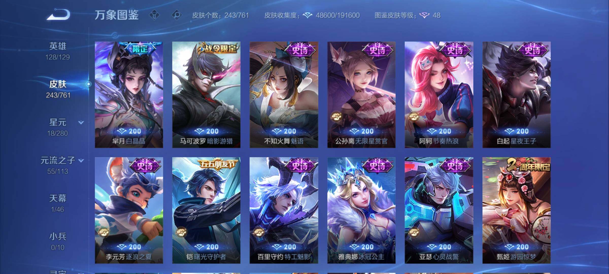 WZCMY4118564王者荣耀账号详情图14