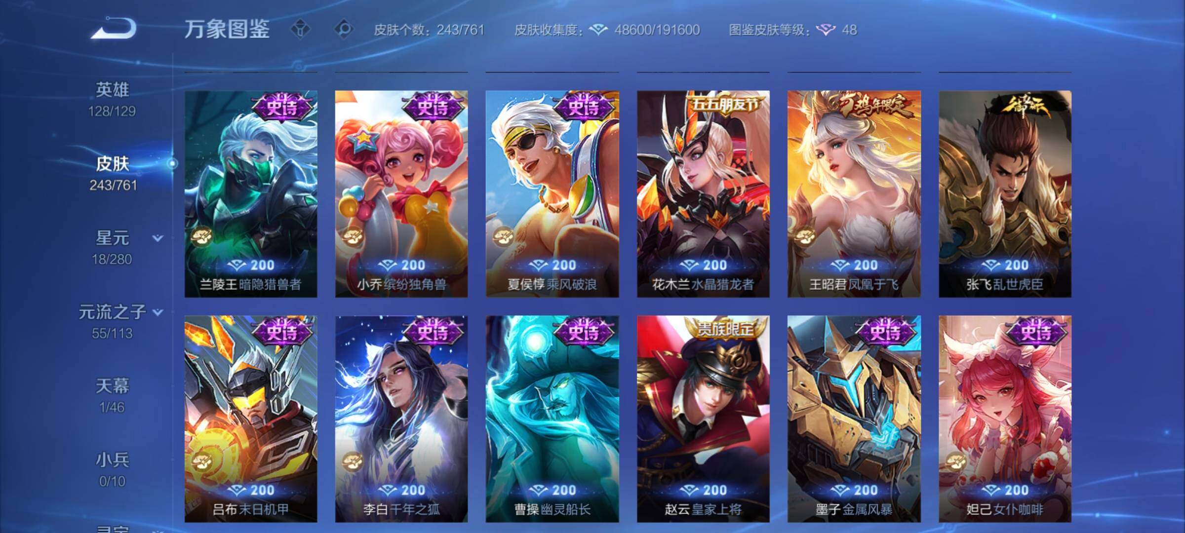 WZCMY4118564王者荣耀账号详情图15