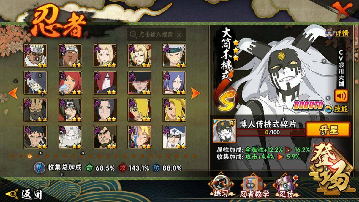 HYCMW48443火影忍者账号详情图3