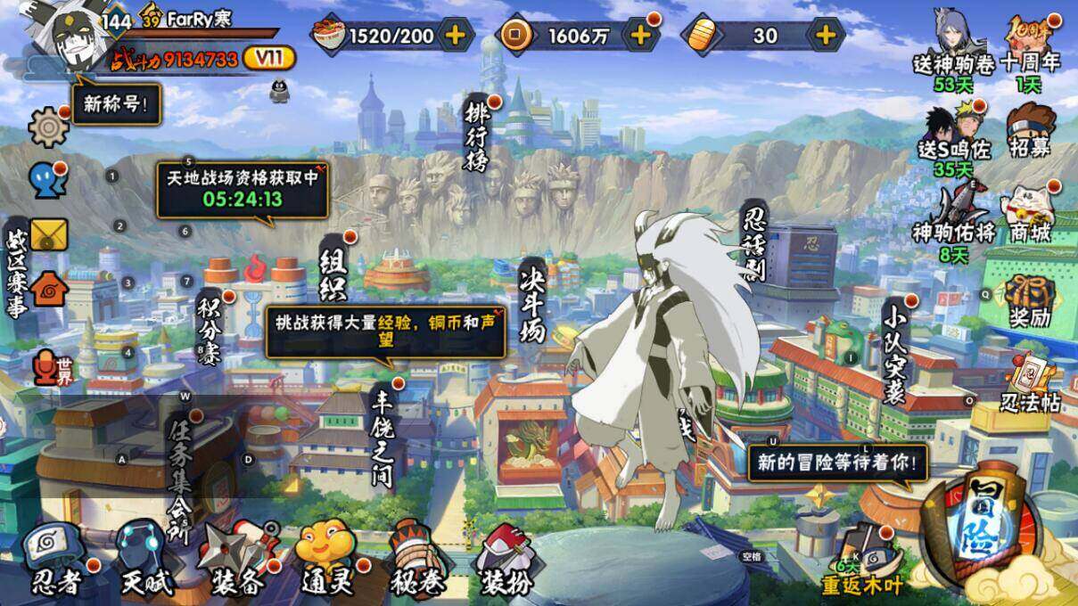 HYCMW48443火影忍者账号详情图7