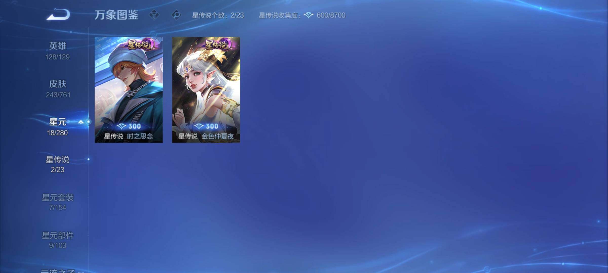 WZCMY4118564王者荣耀账号详情图16