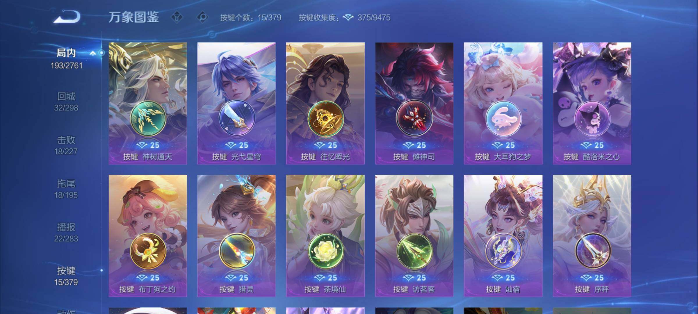 WZCMY4118564王者荣耀账号详情图18