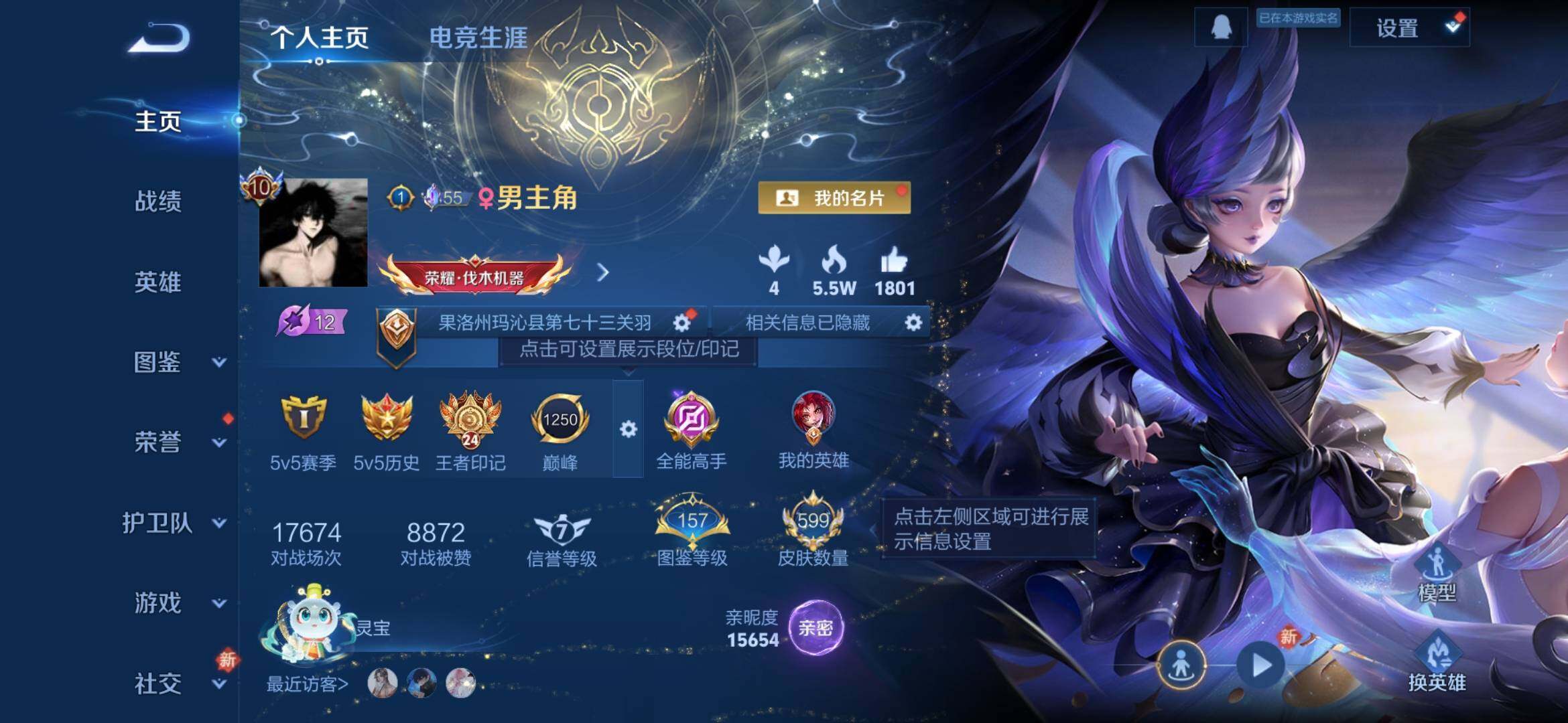 WZCMW4150734王者荣耀账号详情图2 WZCMW4150734王者荣耀账号详情图2