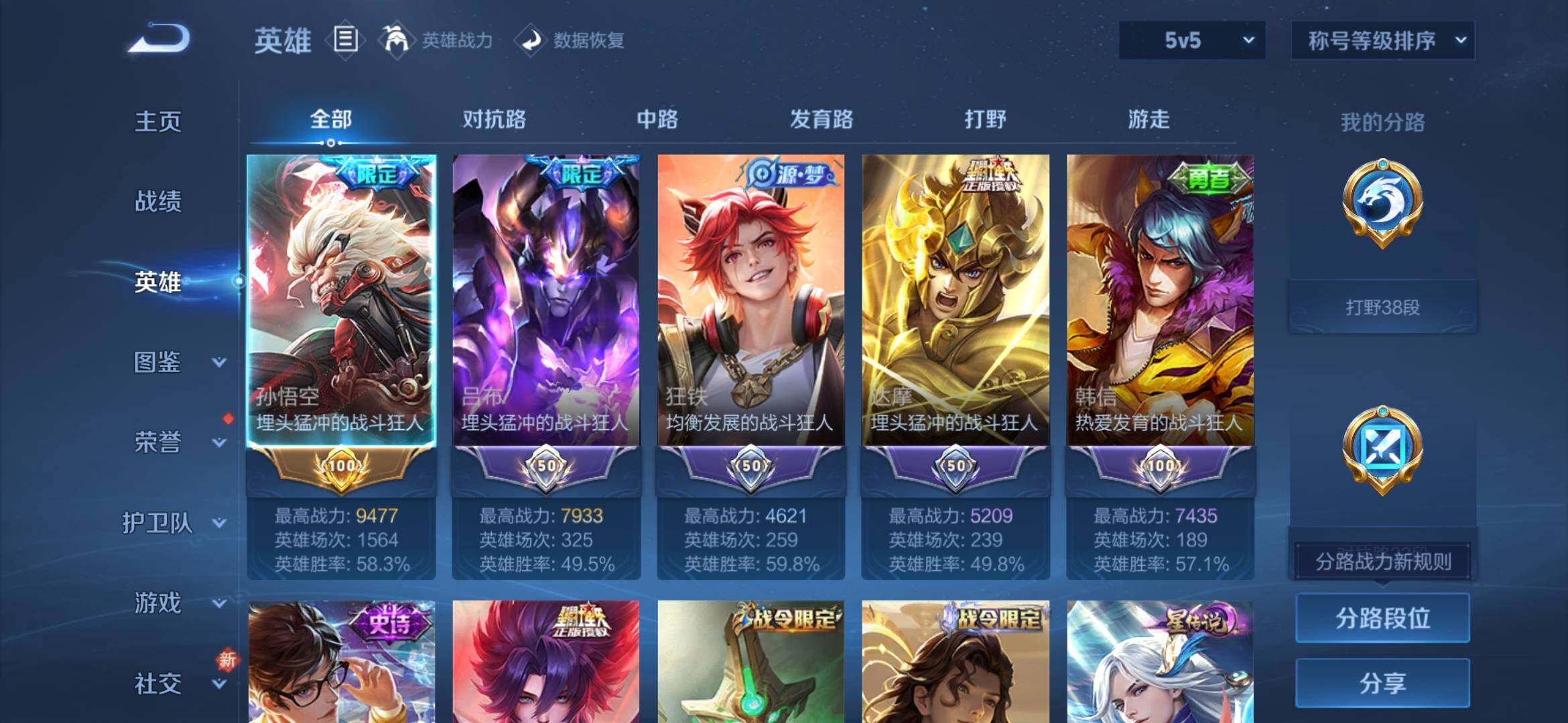 WZCMW4150734王者荣耀账号详情图3 WZCMW4150734王者荣耀账号详情图3