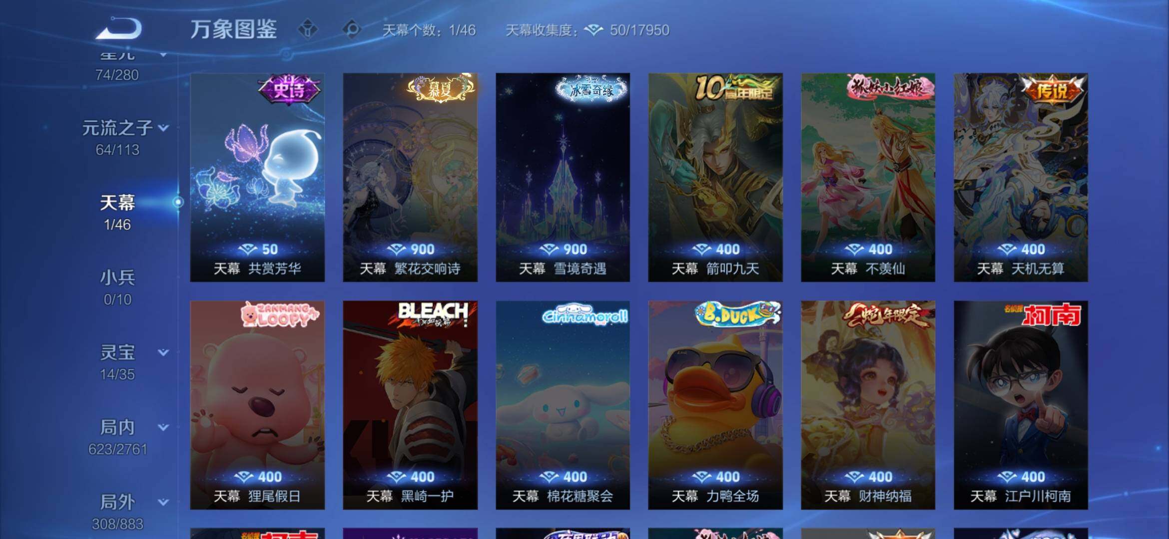 WZCMW4150734王者荣耀账号详情图6 WZCMW4150734王者荣耀账号详情图6