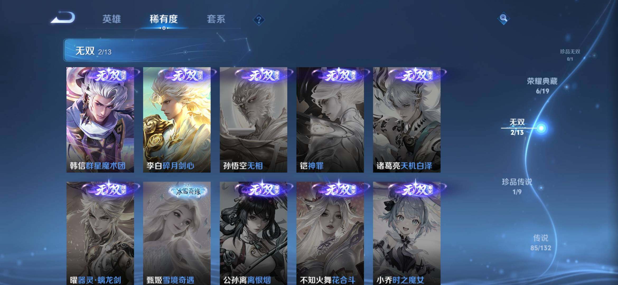 WZCMW4150734王者荣耀账号详情图8 WZCMW4150734王者荣耀账号详情图8