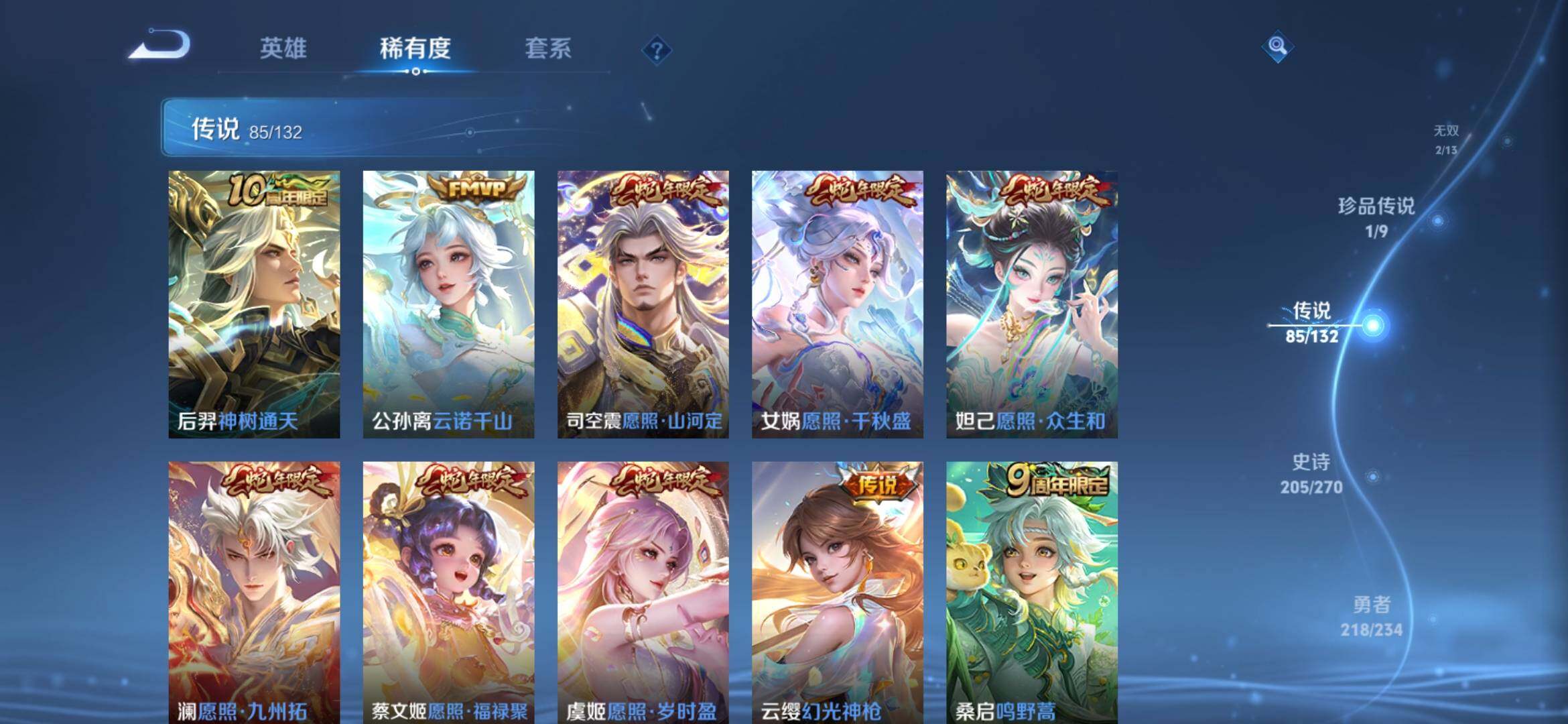 WZCMW4150734王者荣耀账号详情图10 WZCMW4150734王者荣耀账号详情图10