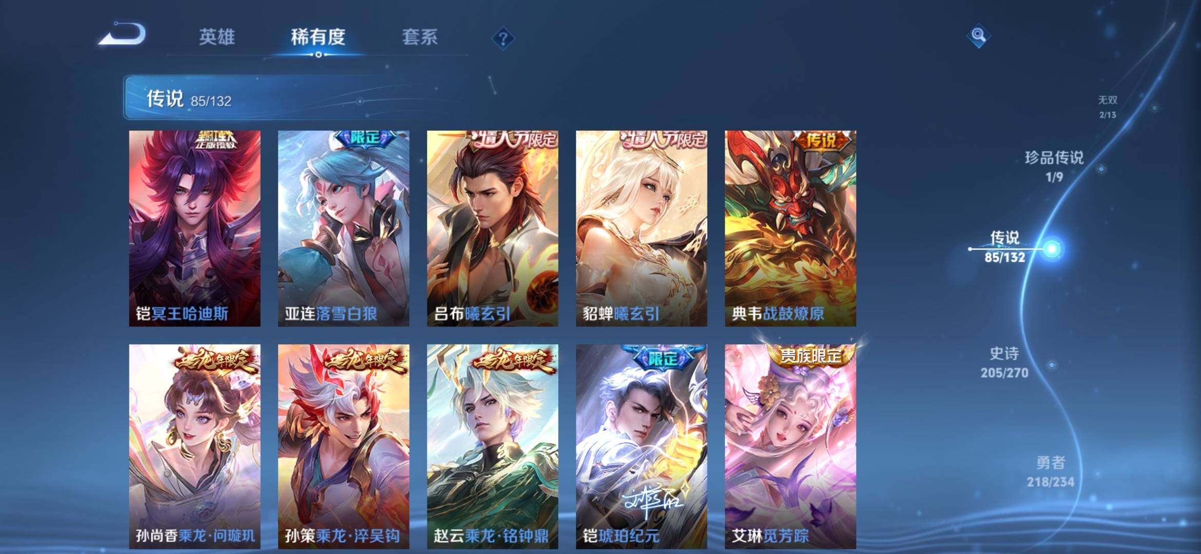 WZCMW4150734王者荣耀账号详情图11 WZCMW4150734王者荣耀账号详情图11