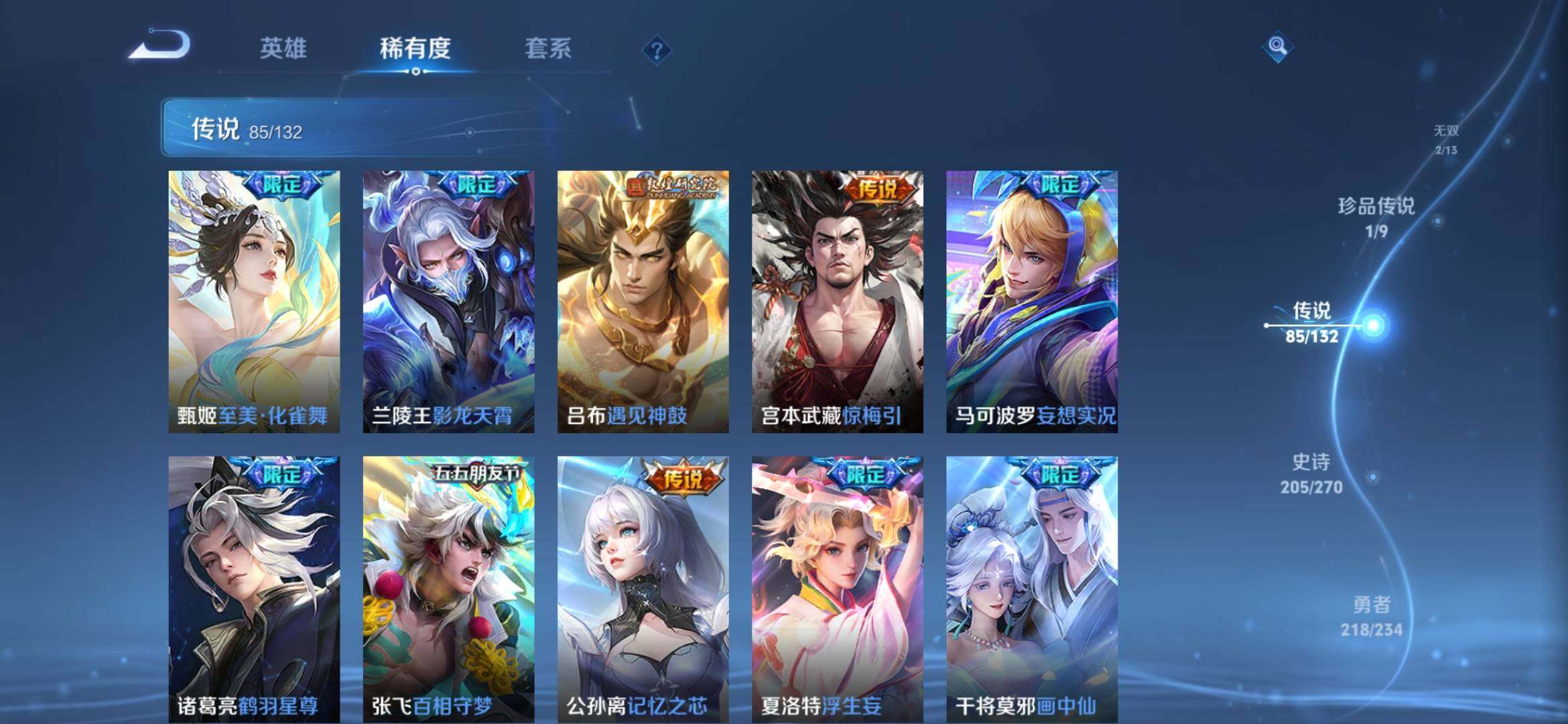 WZCMW4150734王者荣耀账号详情图12 WZCMW4150734王者荣耀账号详情图12