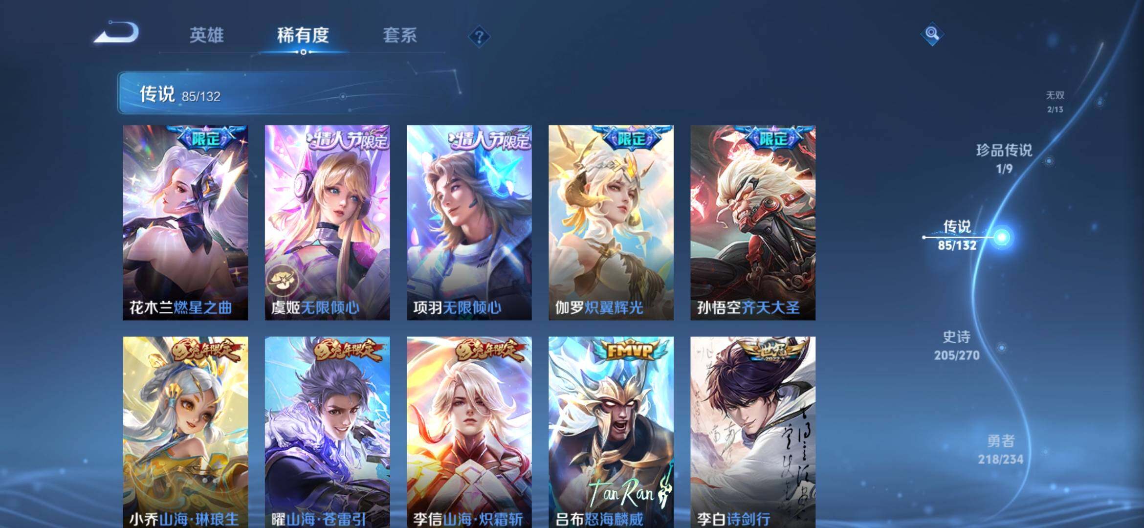 WZCMW4150734王者荣耀账号详情图13 WZCMW4150734王者荣耀账号详情图13