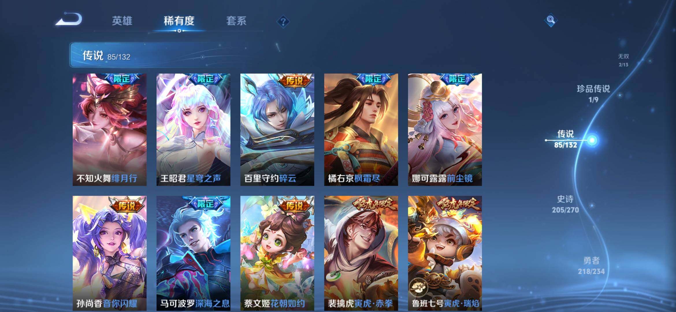 WZCMW4150734王者荣耀账号详情图14 WZCMW4150734王者荣耀账号详情图14