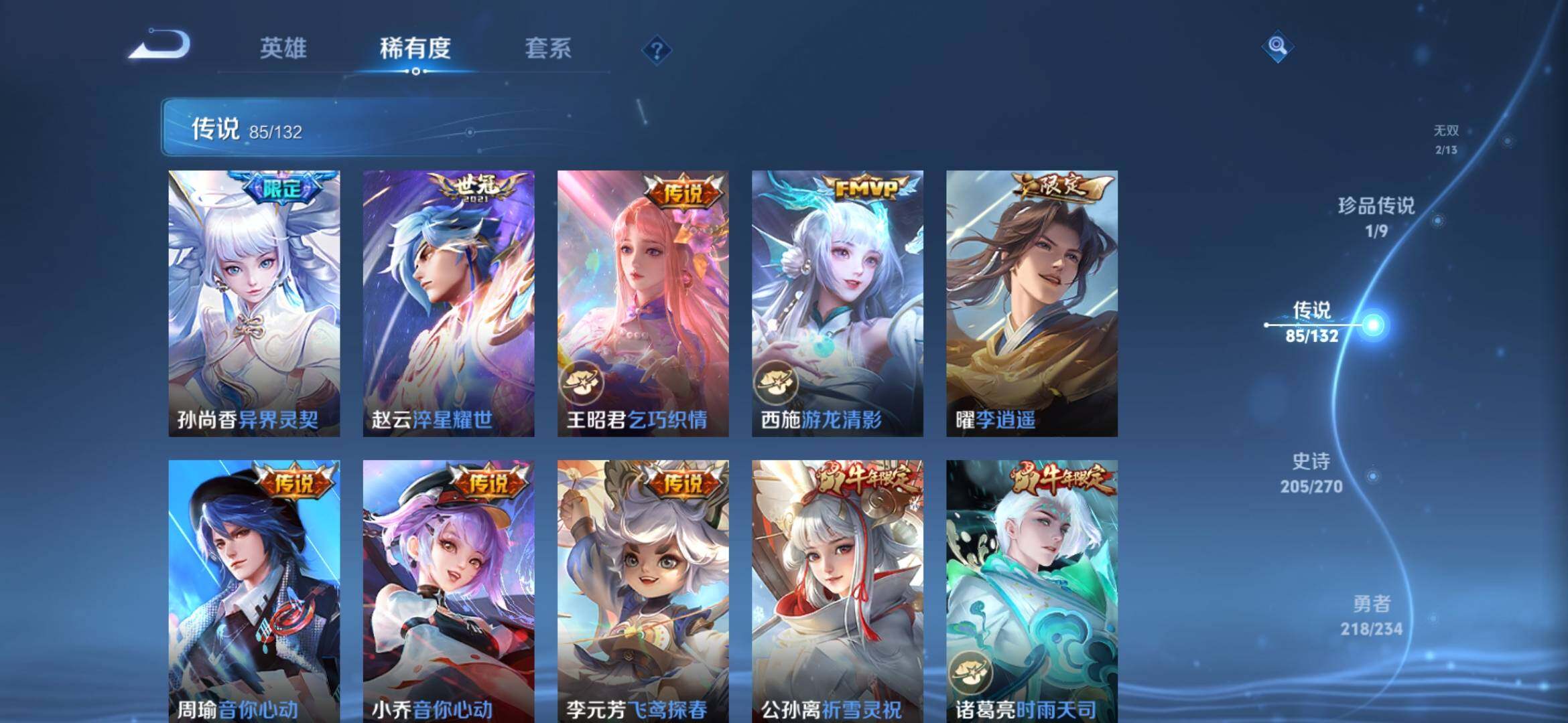 WZCMW4150734王者荣耀账号详情图15 WZCMW4150734王者荣耀账号详情图15