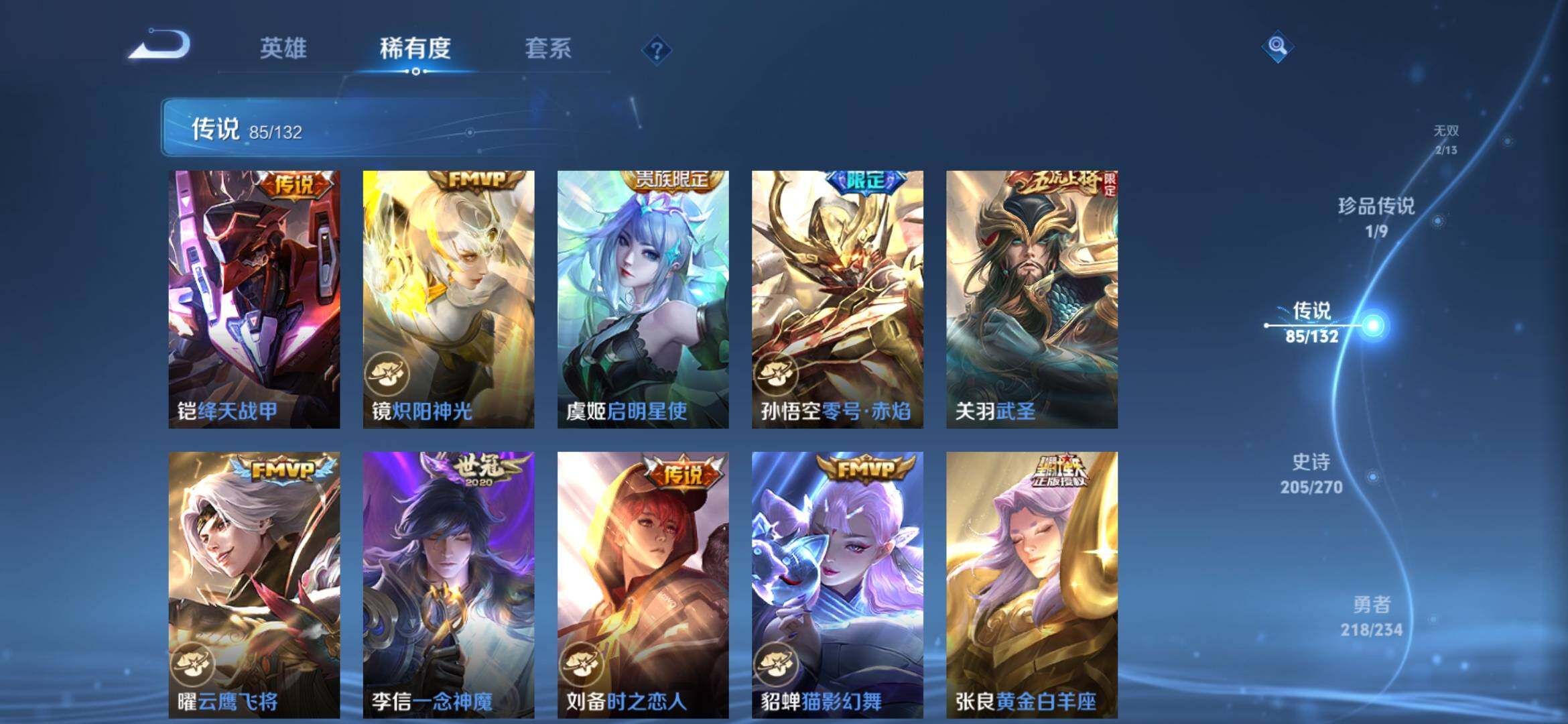 WZCMW4150734王者荣耀账号详情图16 WZCMW4150734王者荣耀账号详情图16