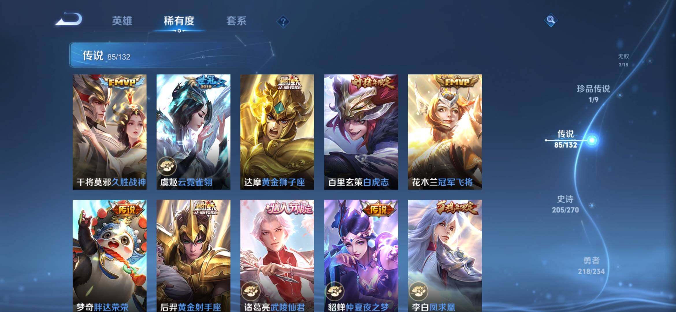 WZCMW4150734王者荣耀账号详情图17 WZCMW4150734王者荣耀账号详情图17