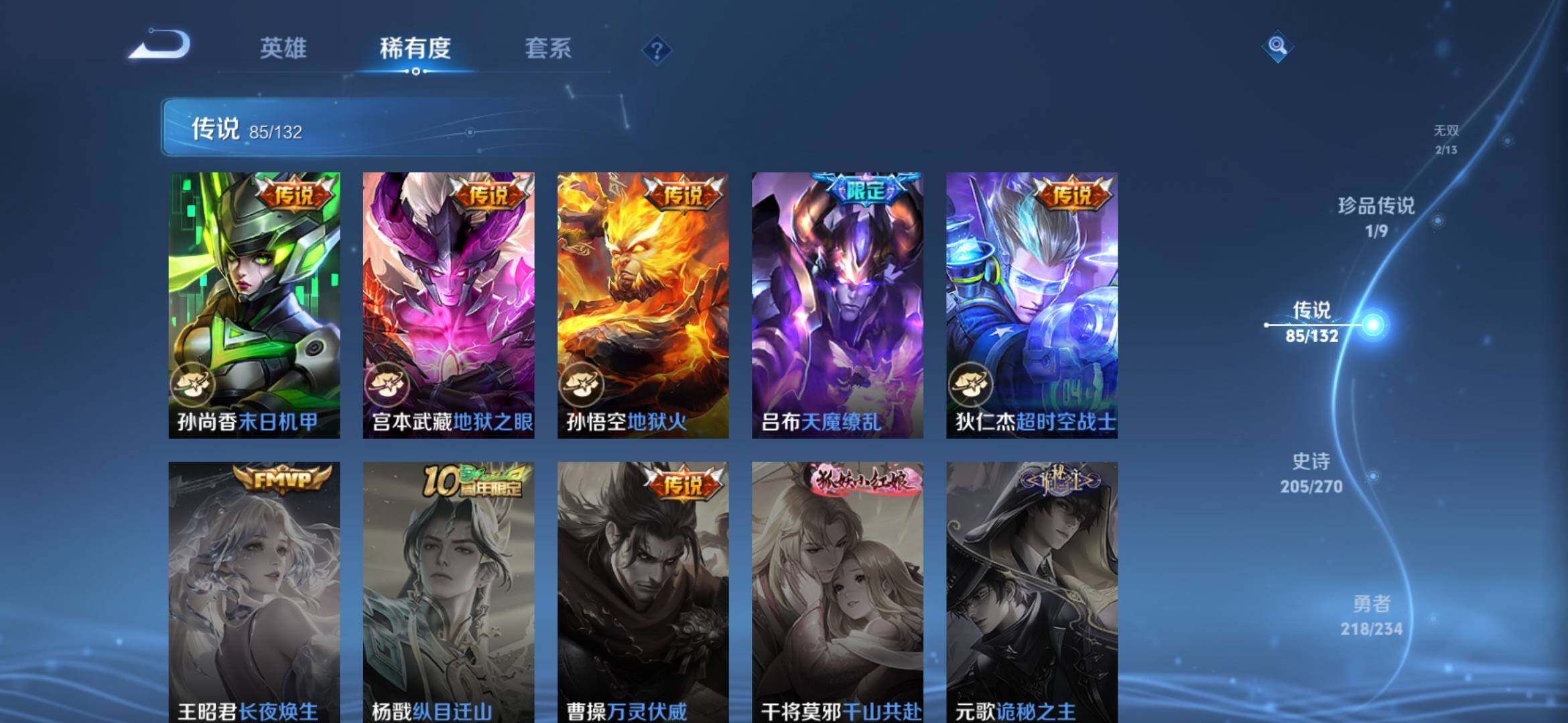 WZCMW4150734王者荣耀账号详情图18 WZCMW4150734王者荣耀账号详情图18