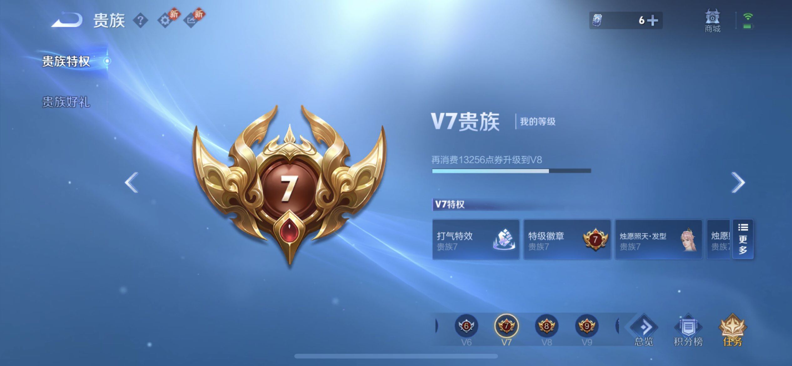 WZQM4142433王者荣耀账号详情图5