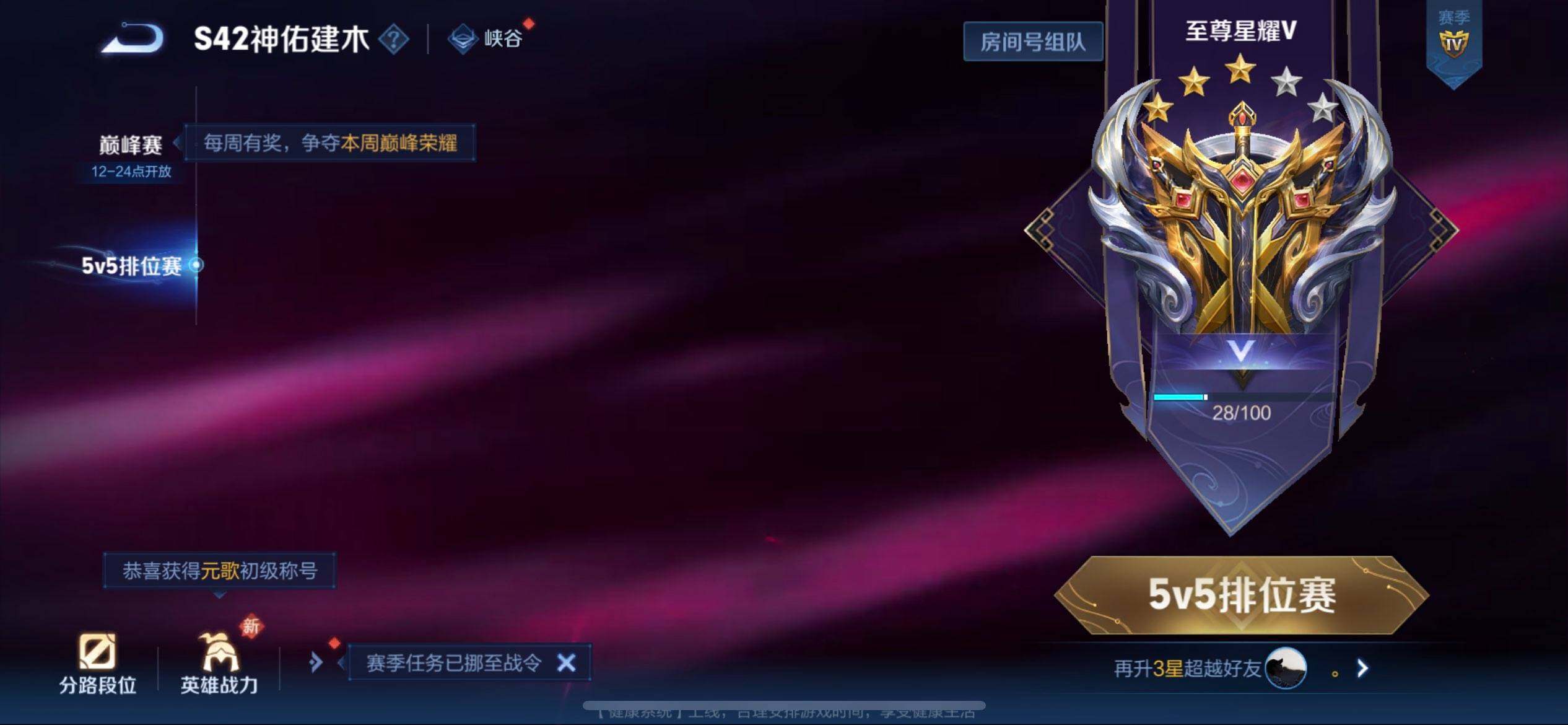 WZQM4142433王者荣耀账号详情图6