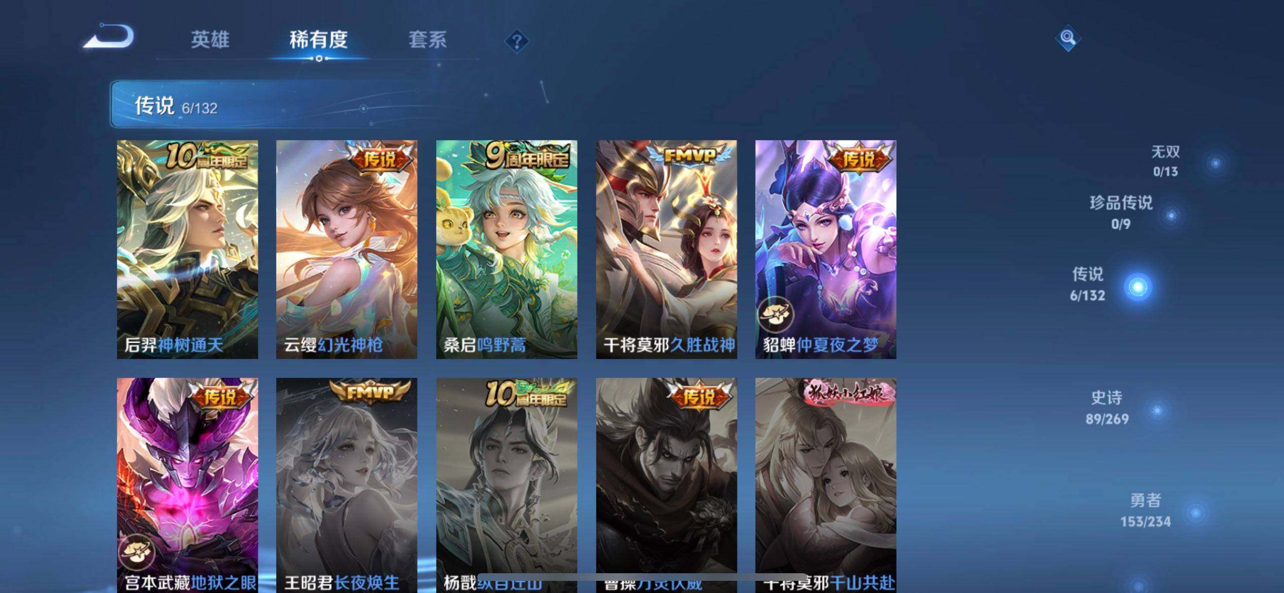 WZQM4142433王者荣耀账号详情图8