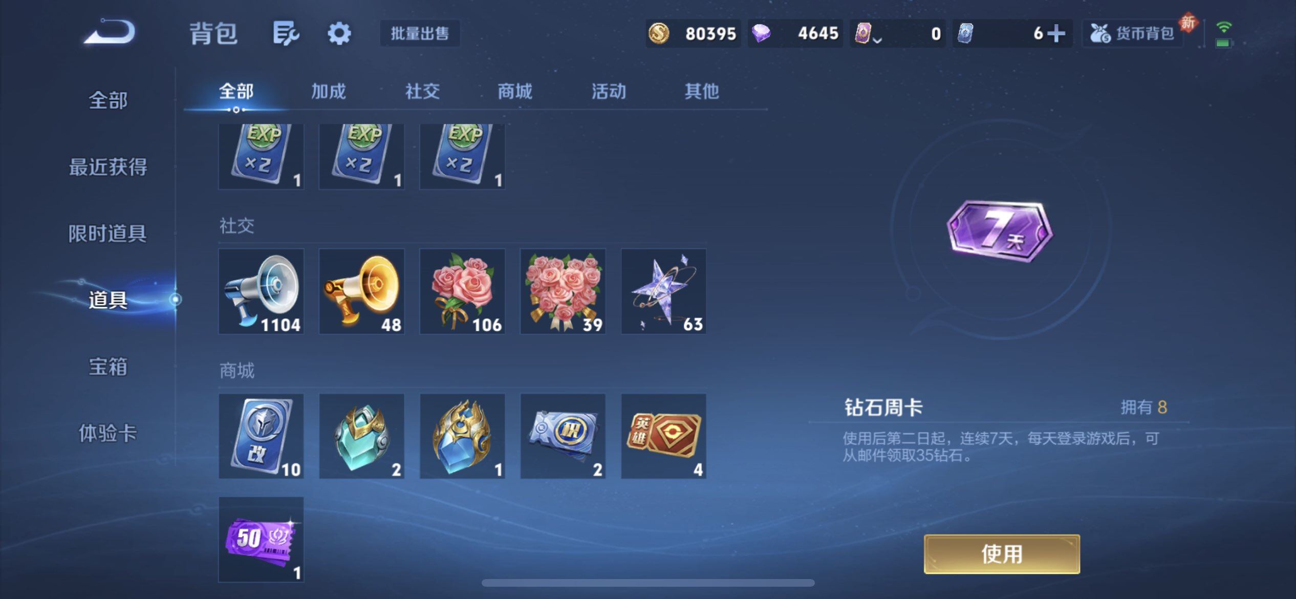 WZQM4142433王者荣耀账号详情图9