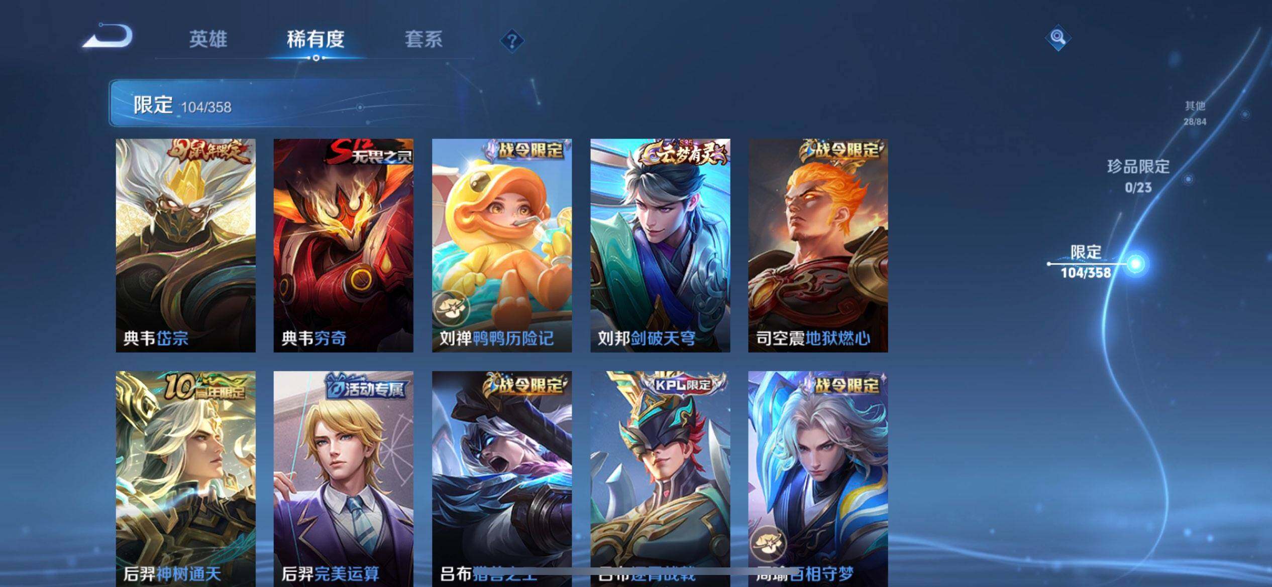 WZQM4142433王者荣耀账号详情图11