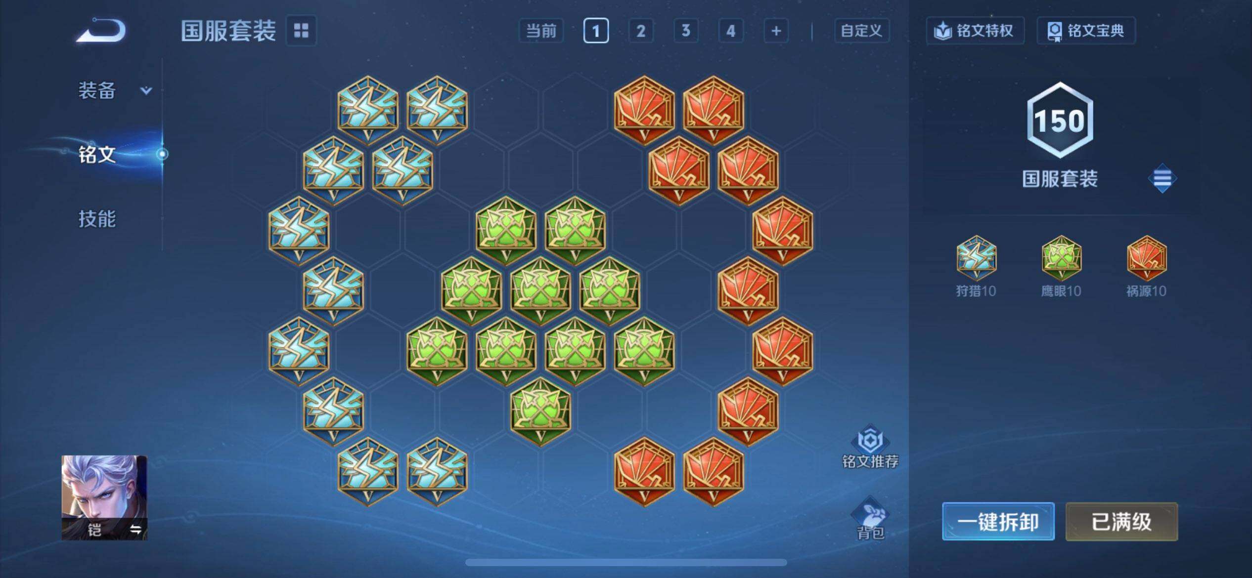 WZQM4142433王者荣耀账号详情图12