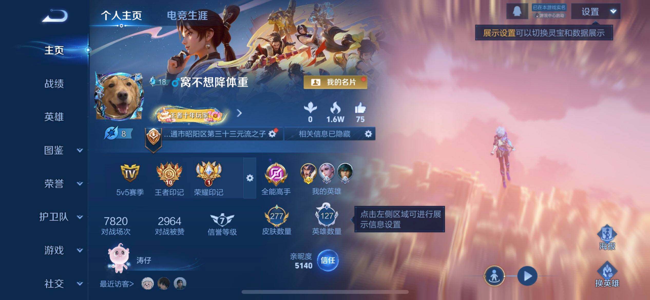 WZQM4142433王者荣耀账号详情图3