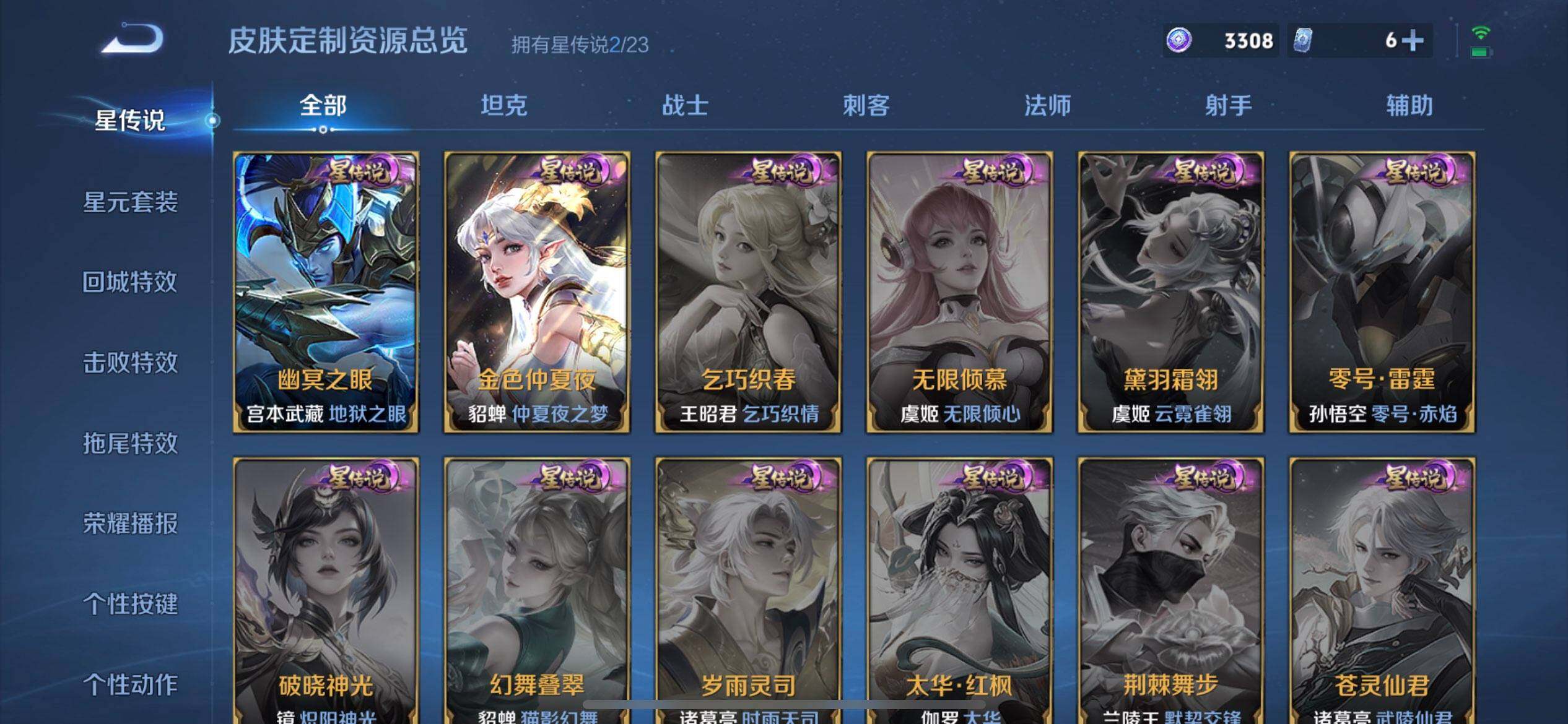 WZQM4142433王者荣耀账号详情图15