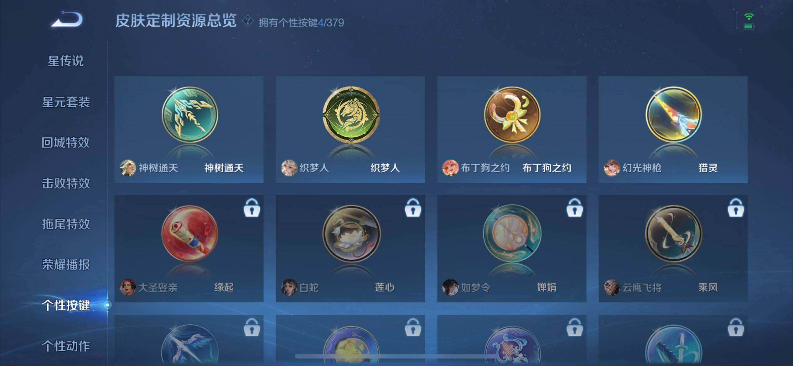 WZQM4142433王者荣耀账号详情图16