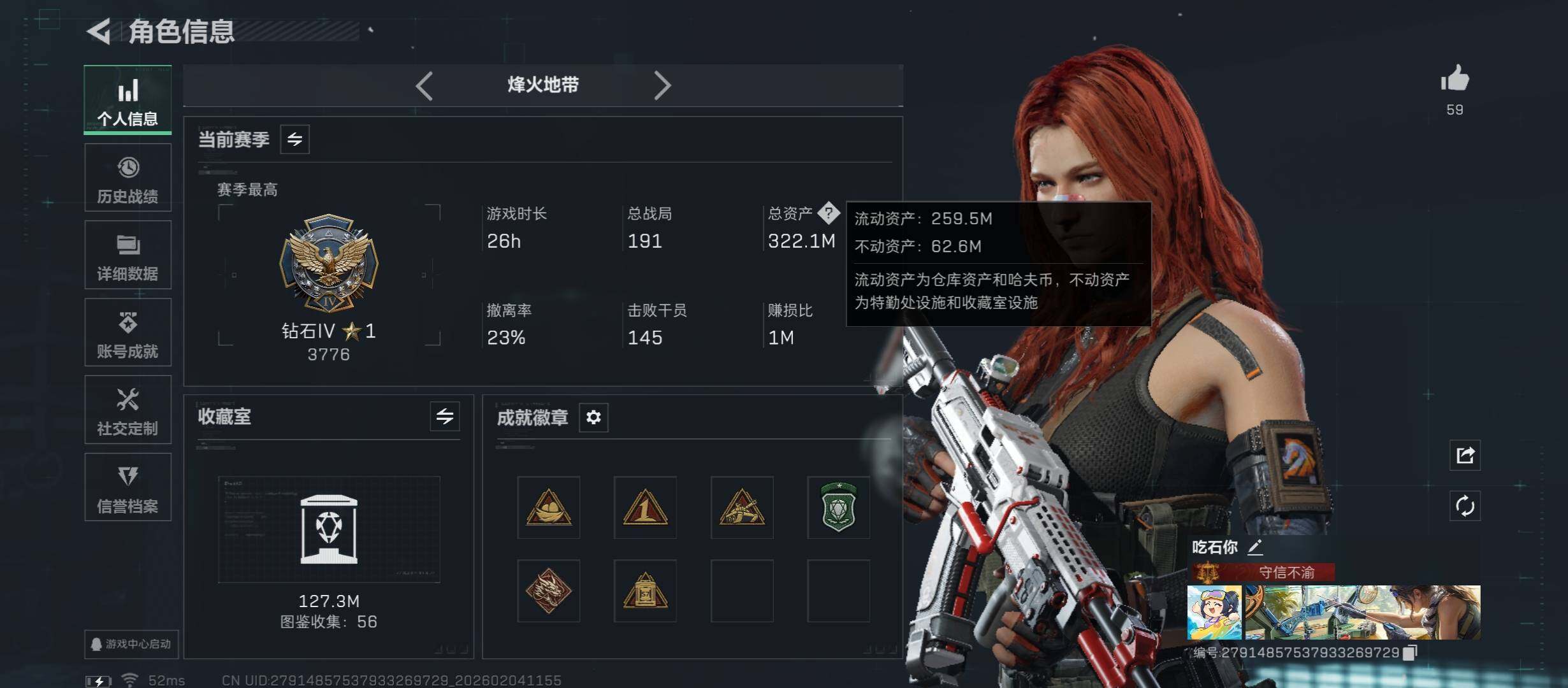 SJZCMW433465三角洲行动账号详情图5