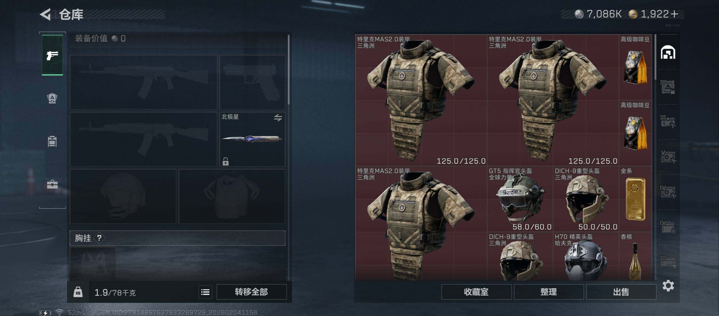 SJZCMW433465三角洲行动账号详情图21